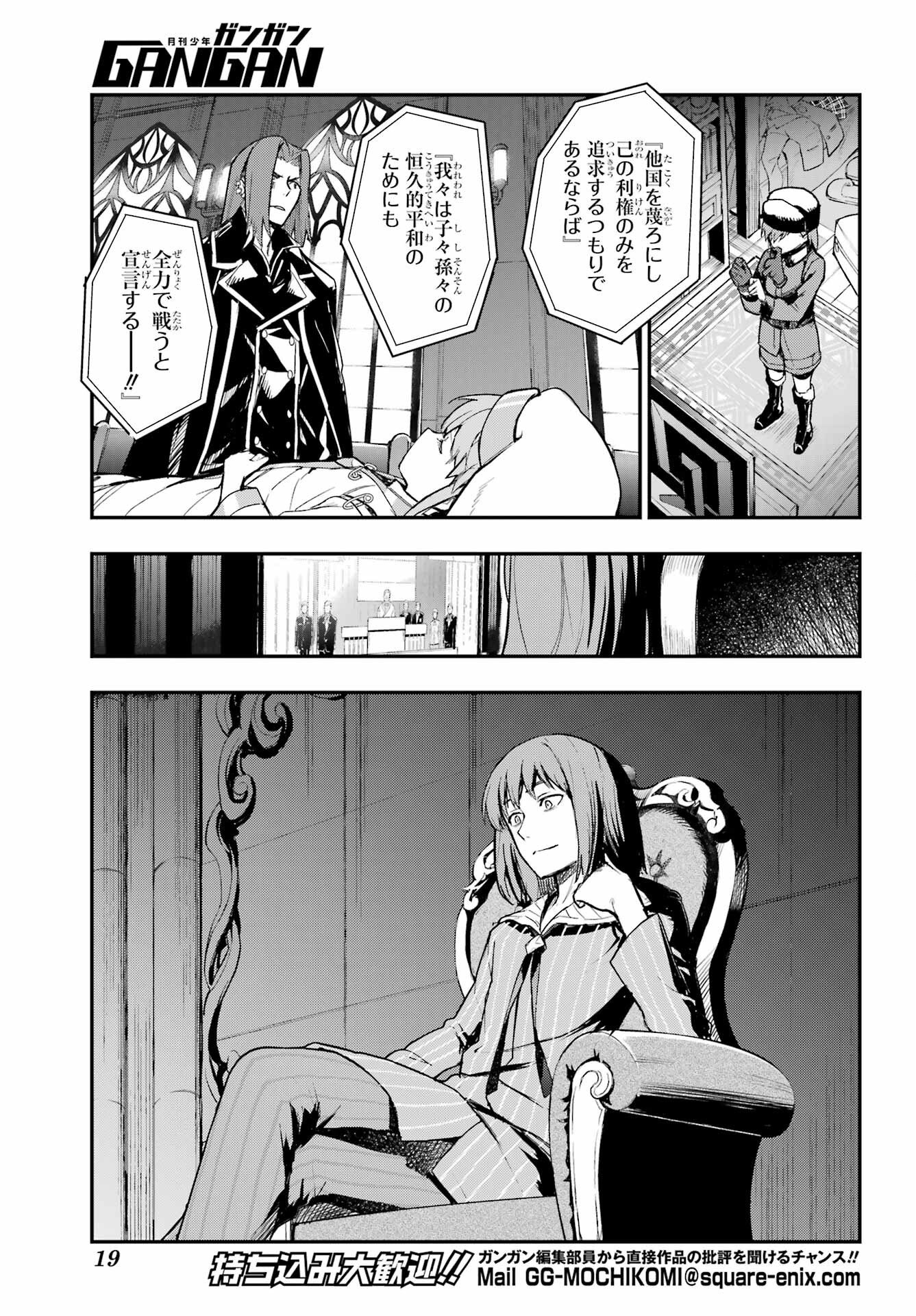 とある魔術のインデックス Chap 212 - Next Chap 213