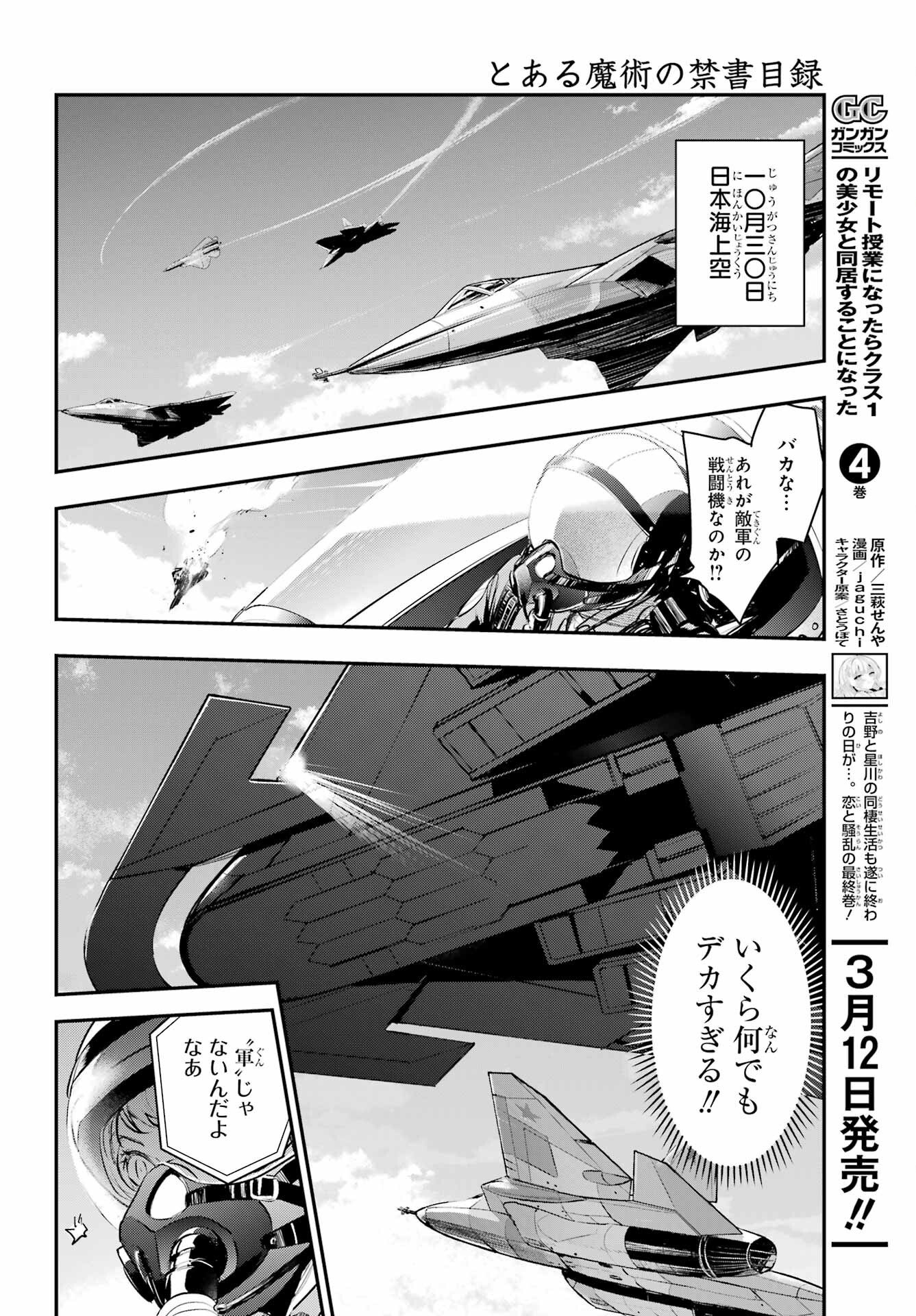 とある魔術のインデックス Chap 212 - Next Chap 213