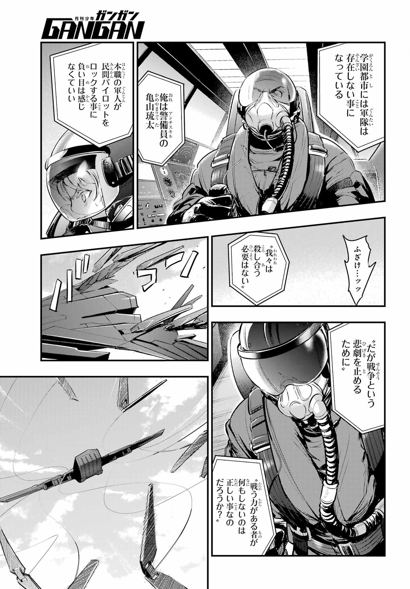 とある魔術のインデックス Chap 212 - Next Chap 213