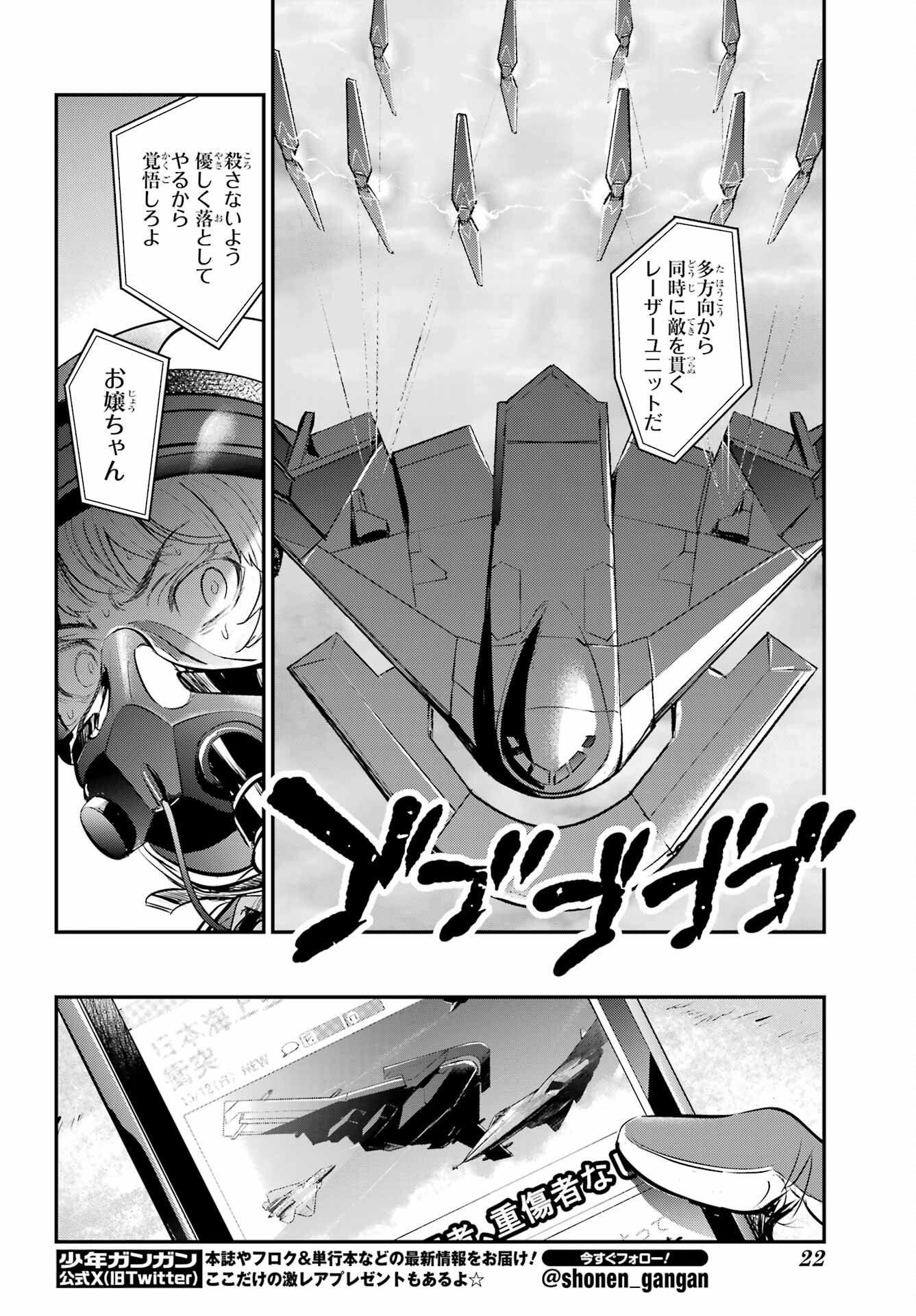 とある魔術のインデックス Chap 212 - Next Chap 213