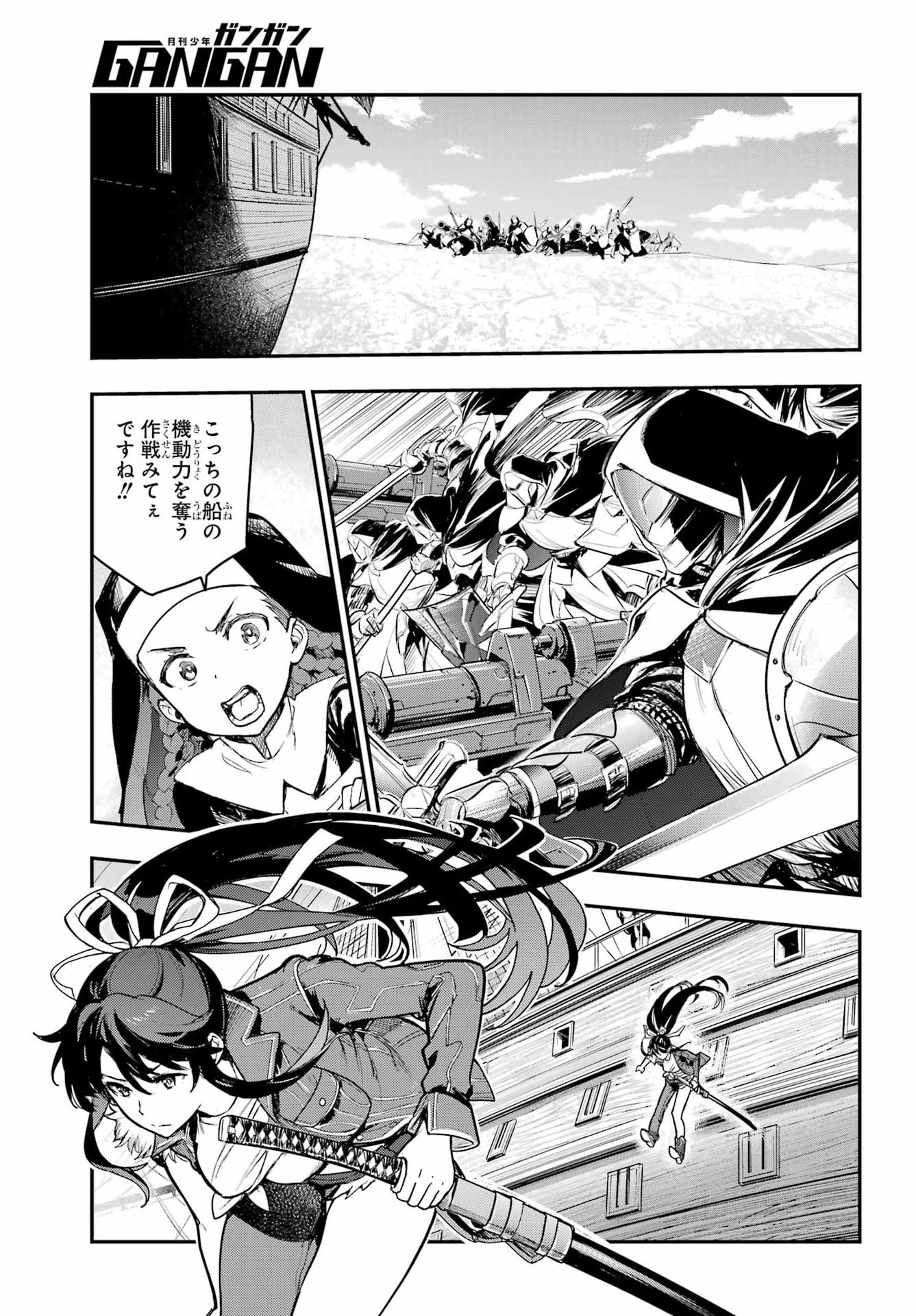 とある魔術のインデックス Chap 213 - Next Chap 214