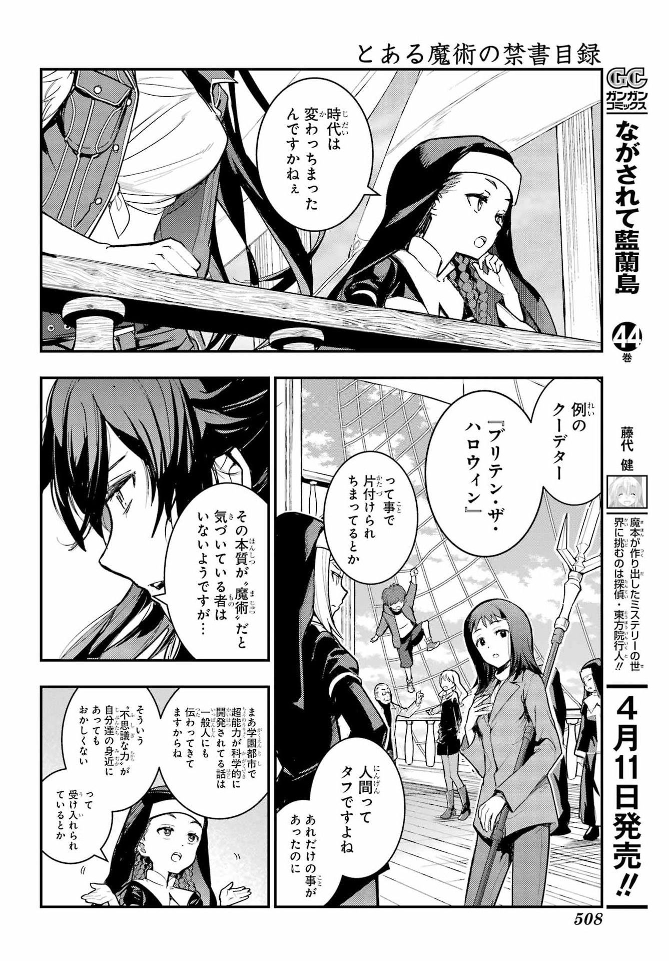 とある魔術のインデックス Chap 213 - Next Chap 214
