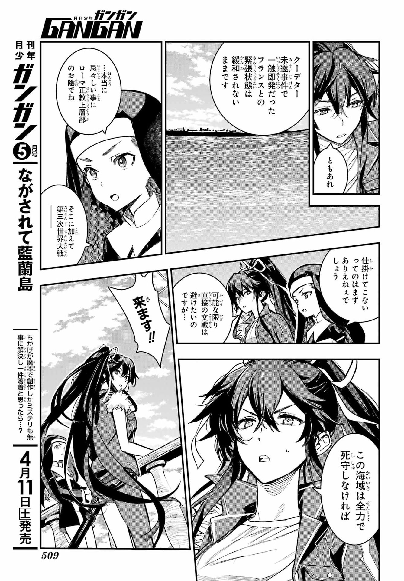 とある魔術のインデックス Chap 213 - Next Chap 214