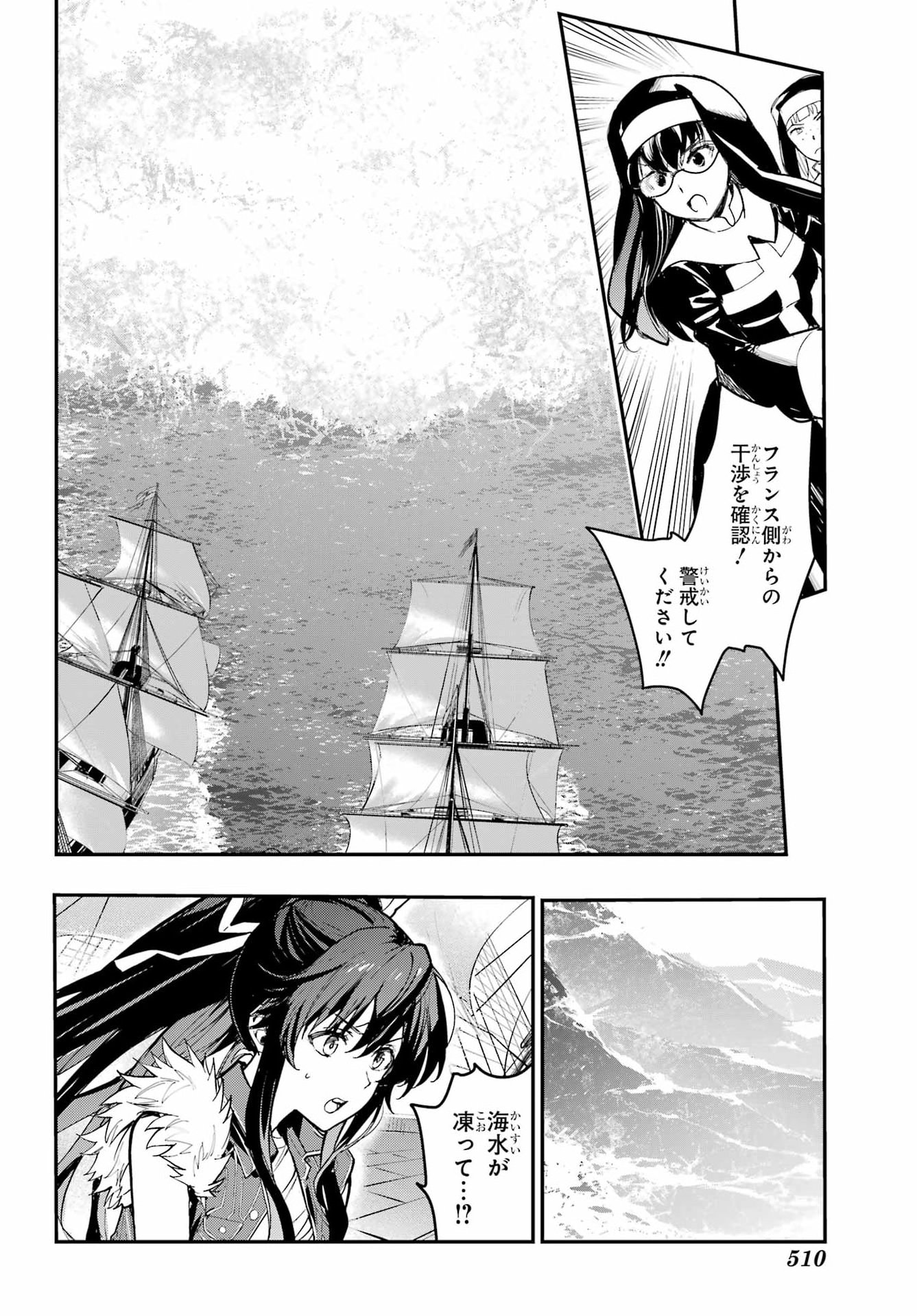 とある魔術のインデックス Chap 213 - Next Chap 214