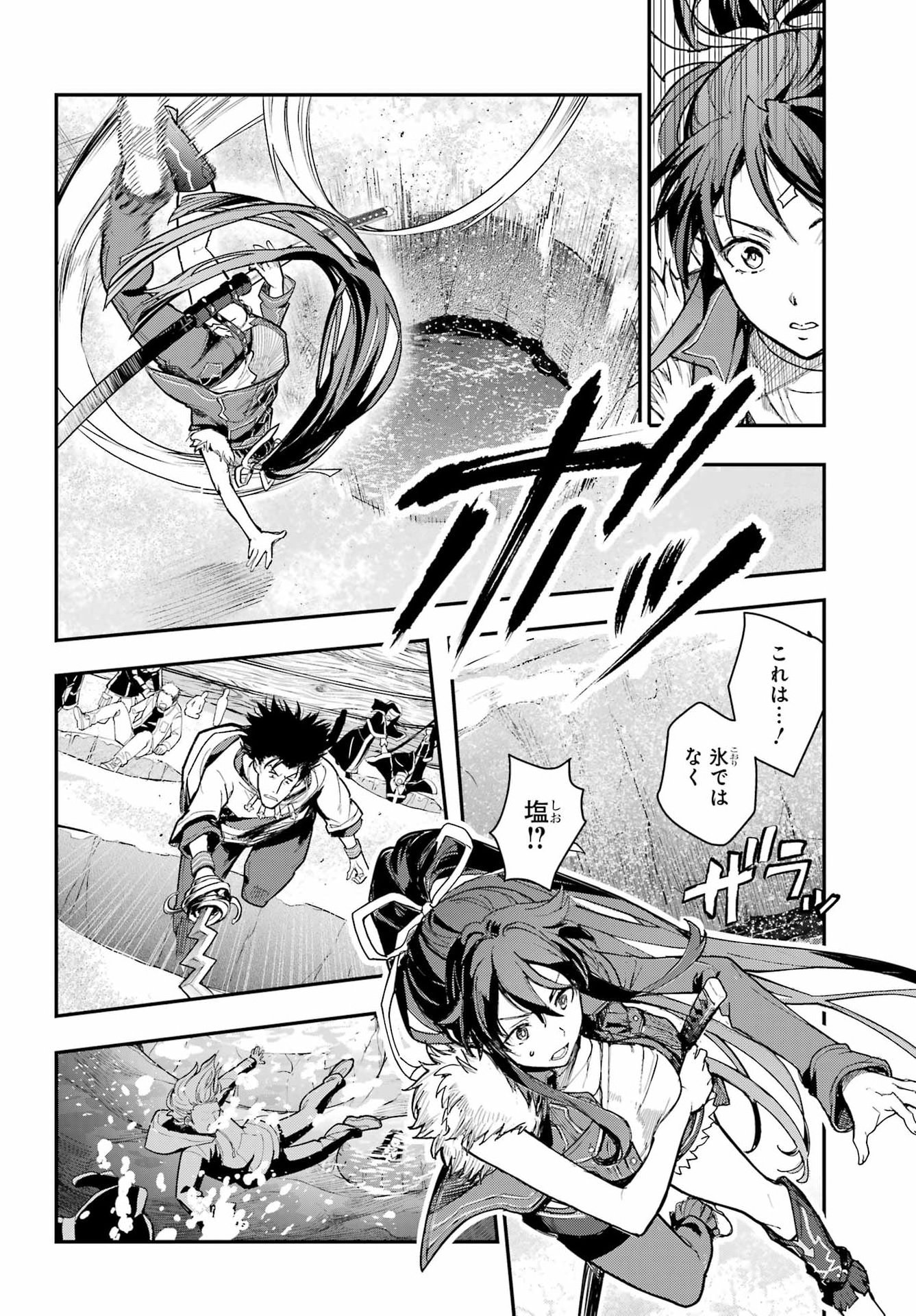 とある魔術のインデックス Chap 213 - Next Chap 214