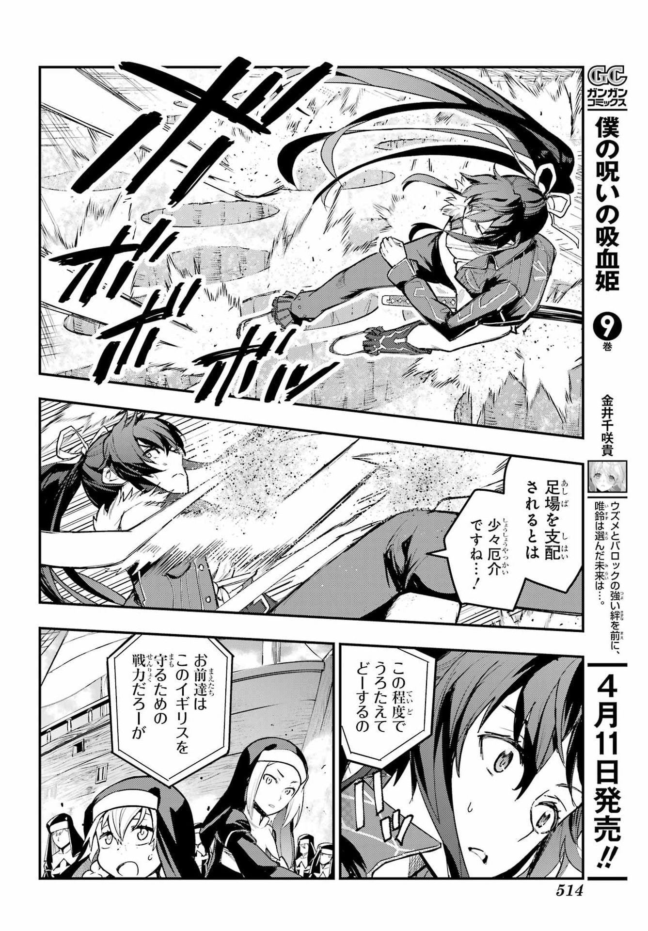 とある魔術のインデックス Chap 213 - Next Chap 214