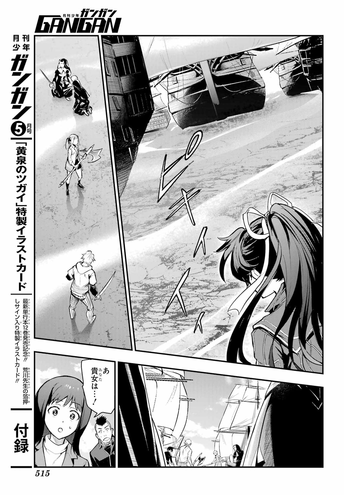 とある魔術のインデックス Chap 213 - Next Chap 214