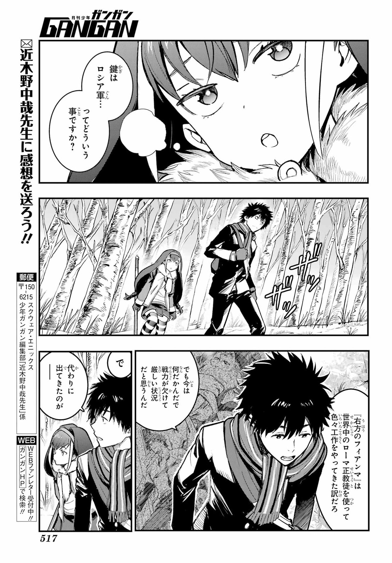 とある魔術のインデックス Chap 213 - Next Chap 214