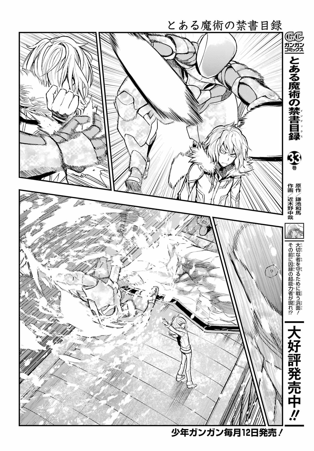とある魔術のインデックス Chap 213 - Next Chap 214