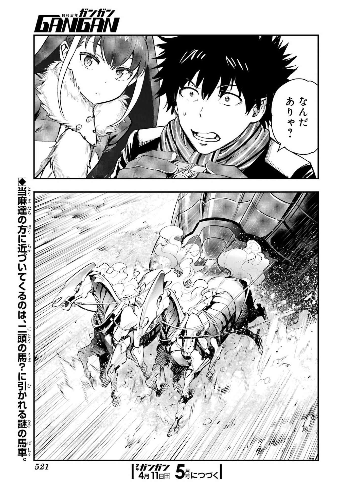 とある魔術のインデックス Chap 213 - Next Chap 214
