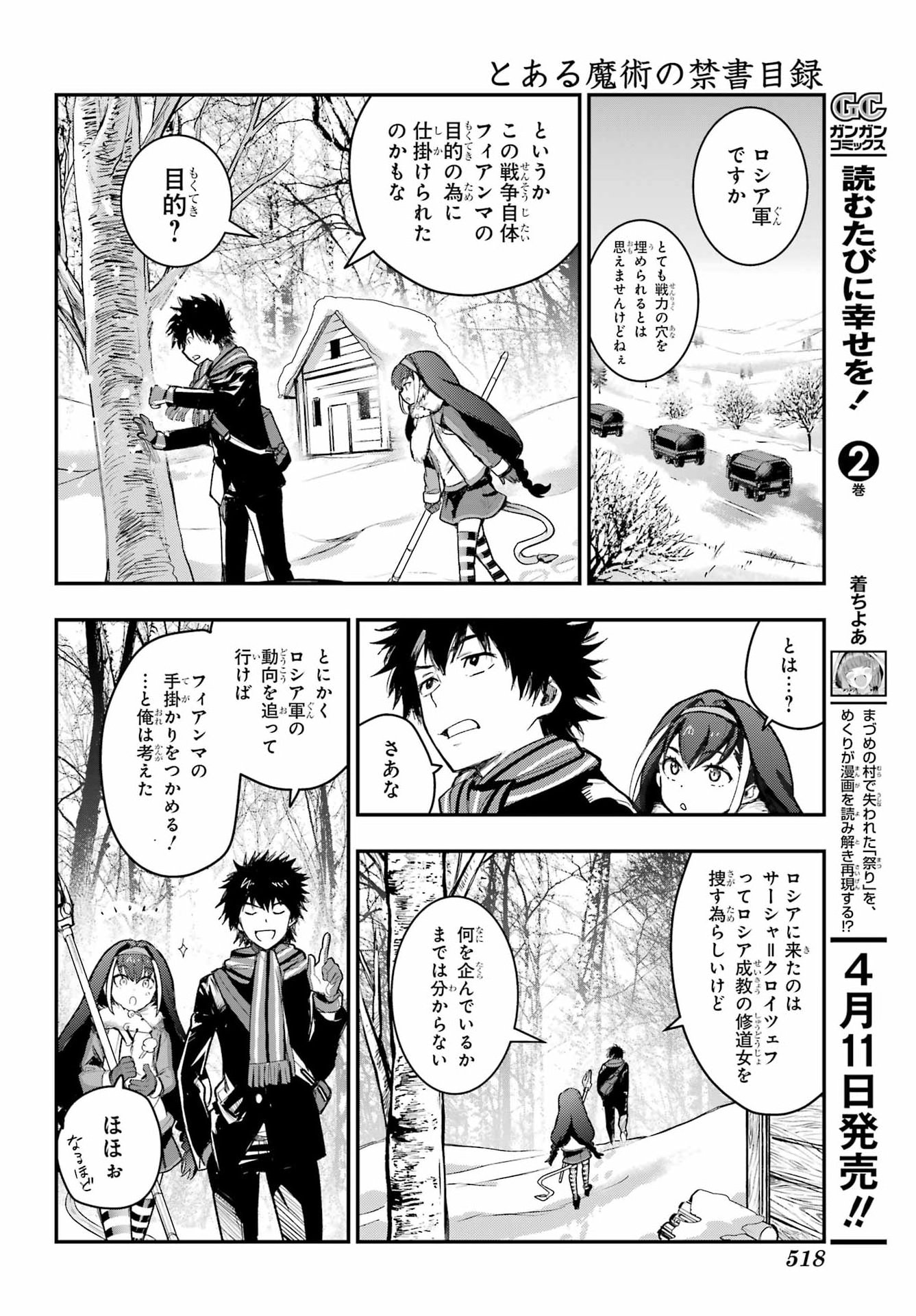 とある魔術のインデックス Chap 213 - Next Chap 214