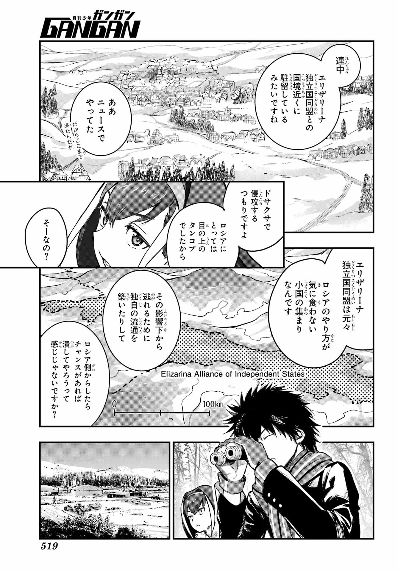 とある魔術のインデックス Chap 213 - Next Chap 214
