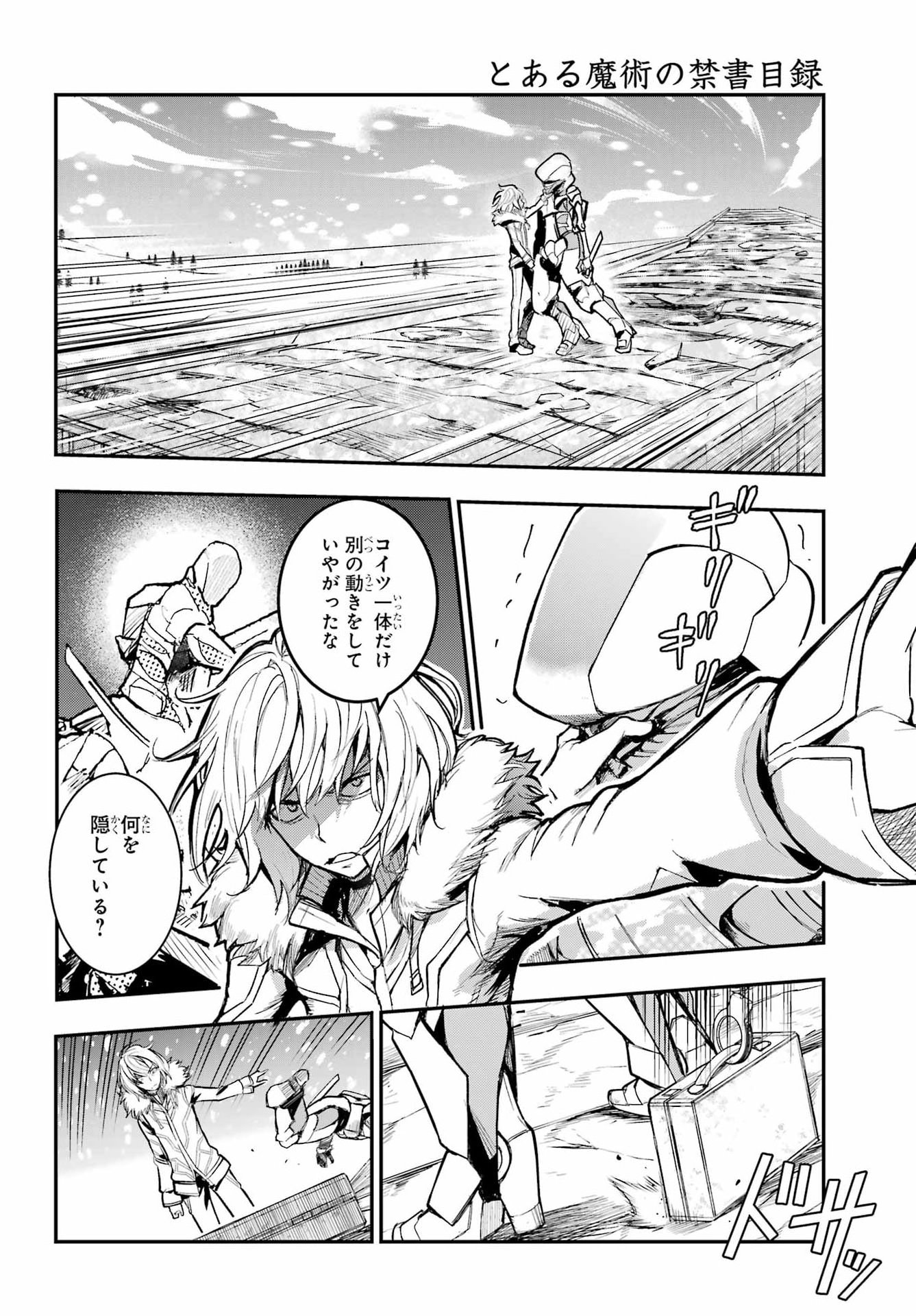 とある魔術のインデックス Chap 213 - Next Chap 214