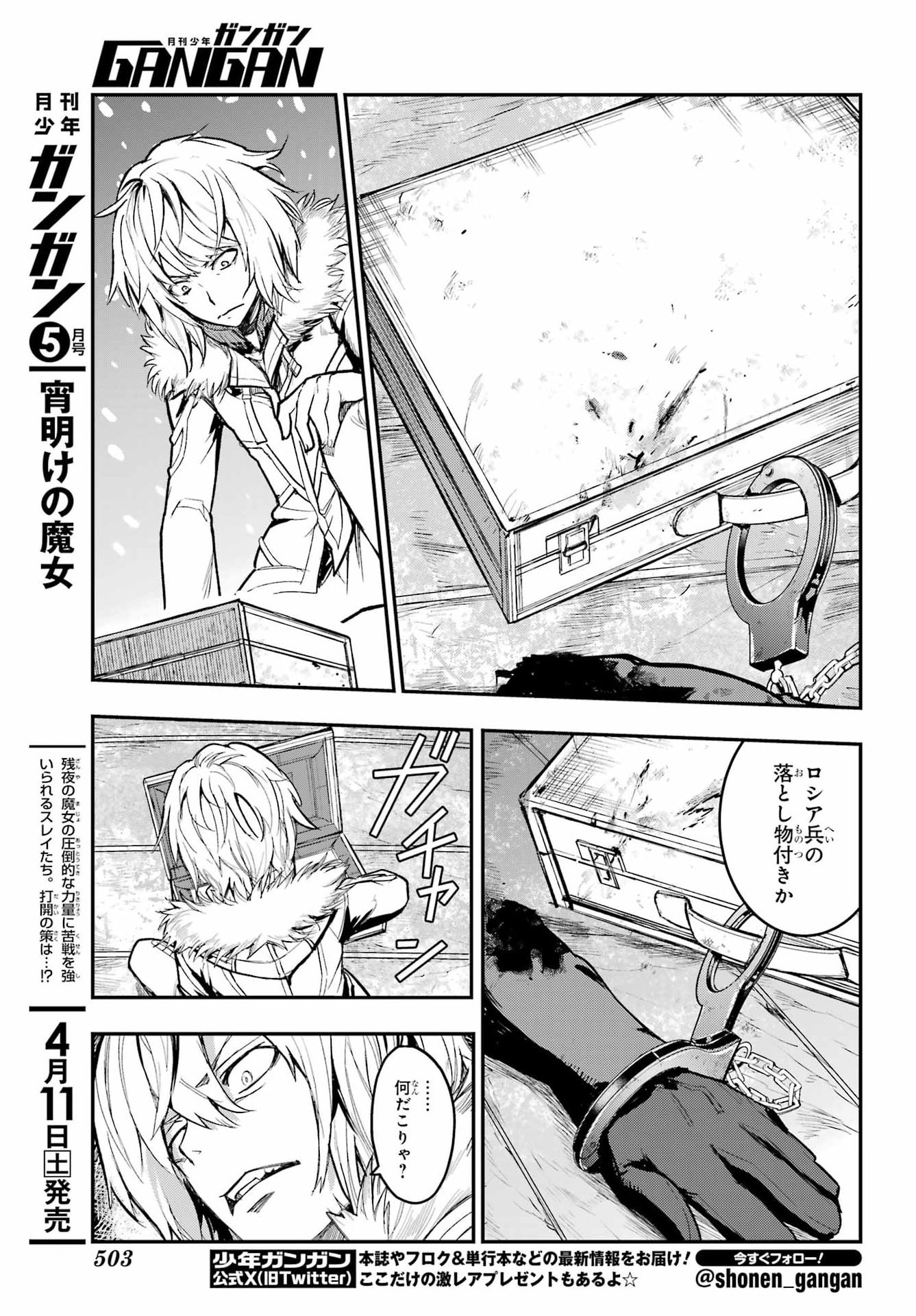 とある魔術のインデックス Chap 213 - Next Chap 214