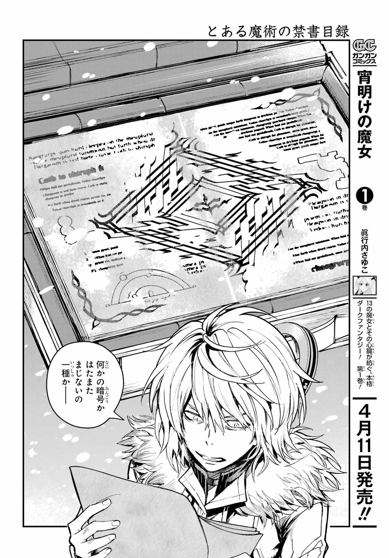 とある魔術のインデックス Chap 213 - Next Chap 214