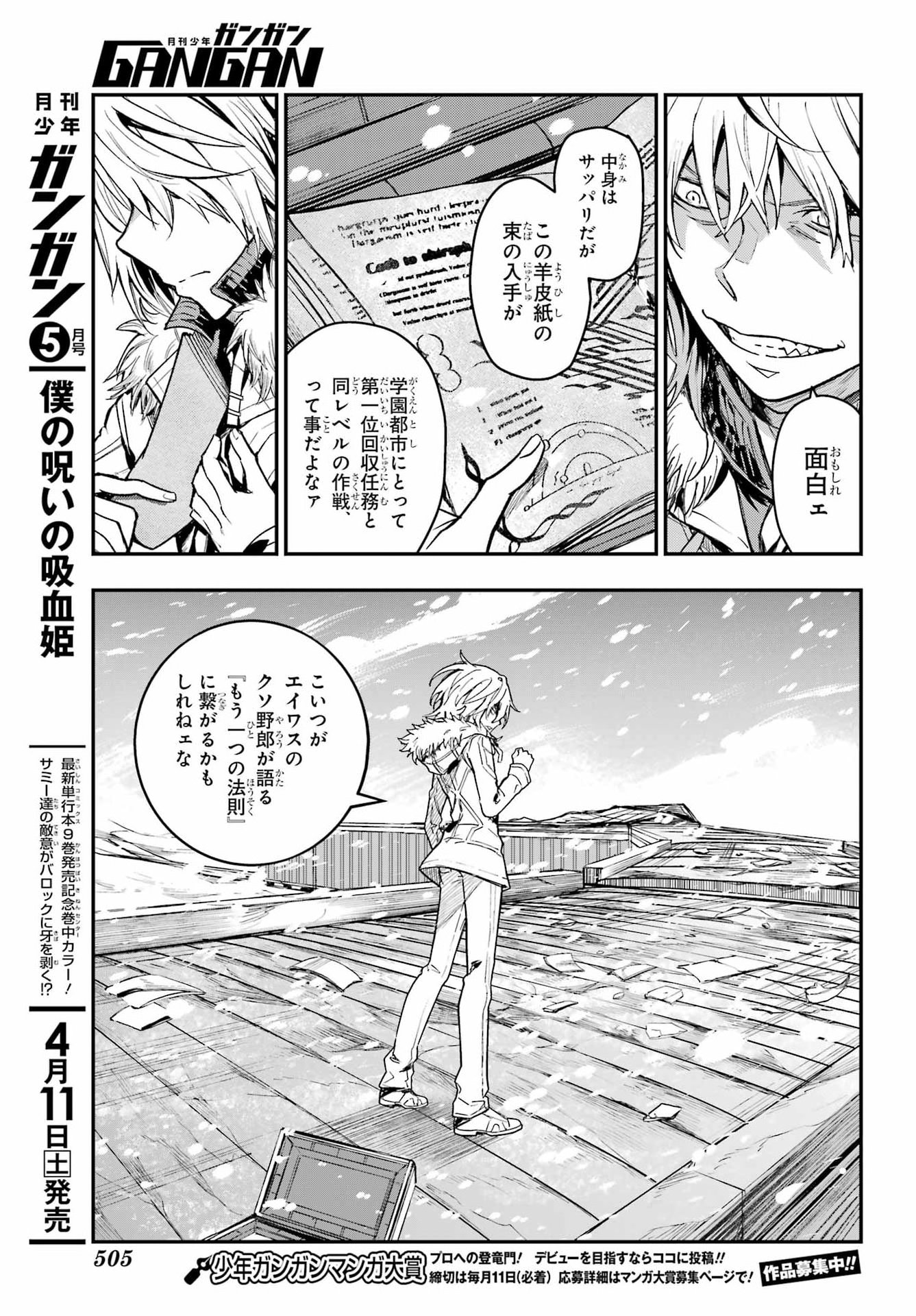 とある魔術のインデックス Chap 213 - Next Chap 214