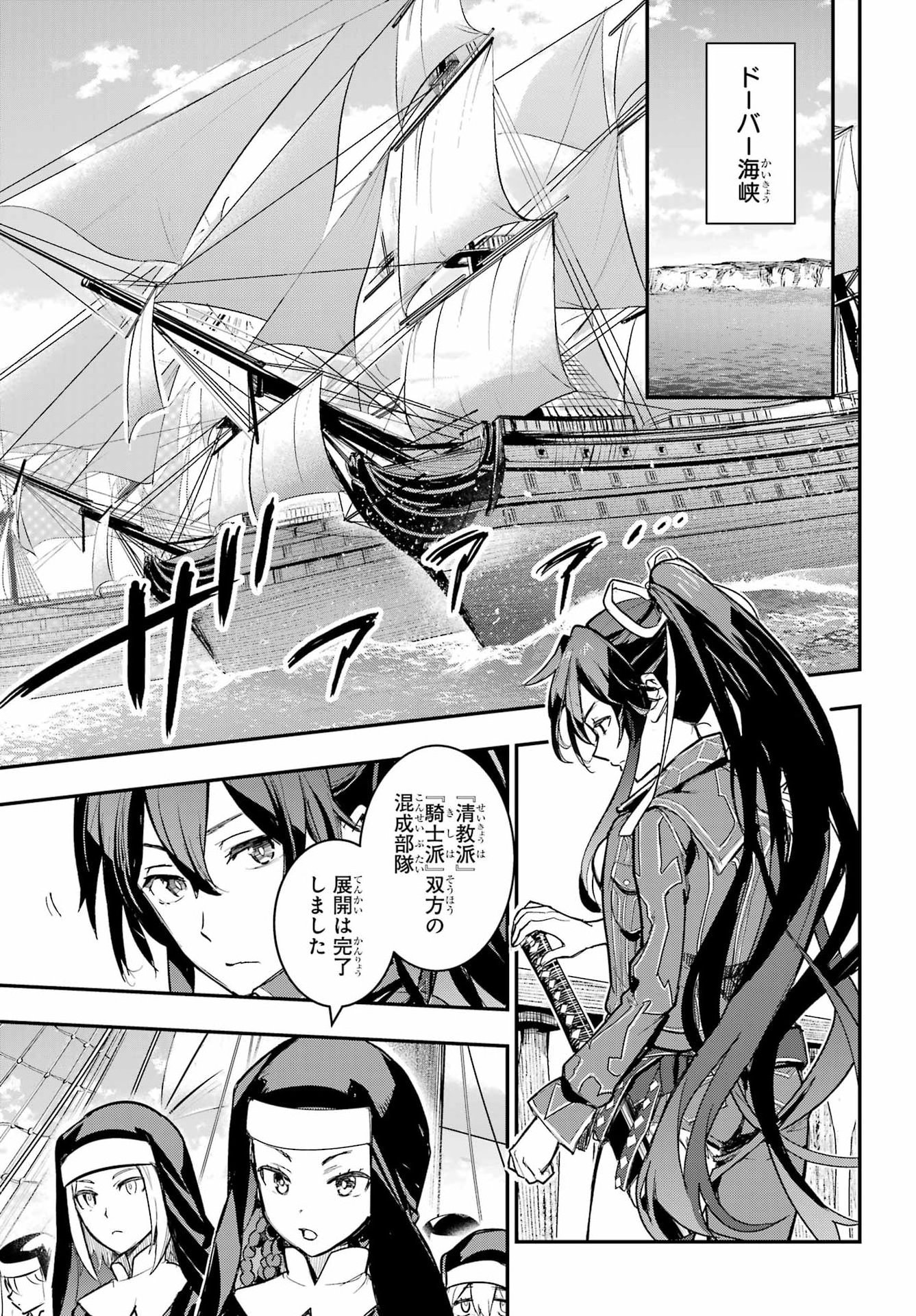 とある魔術のインデックス Chap 213 - Next Chap 214