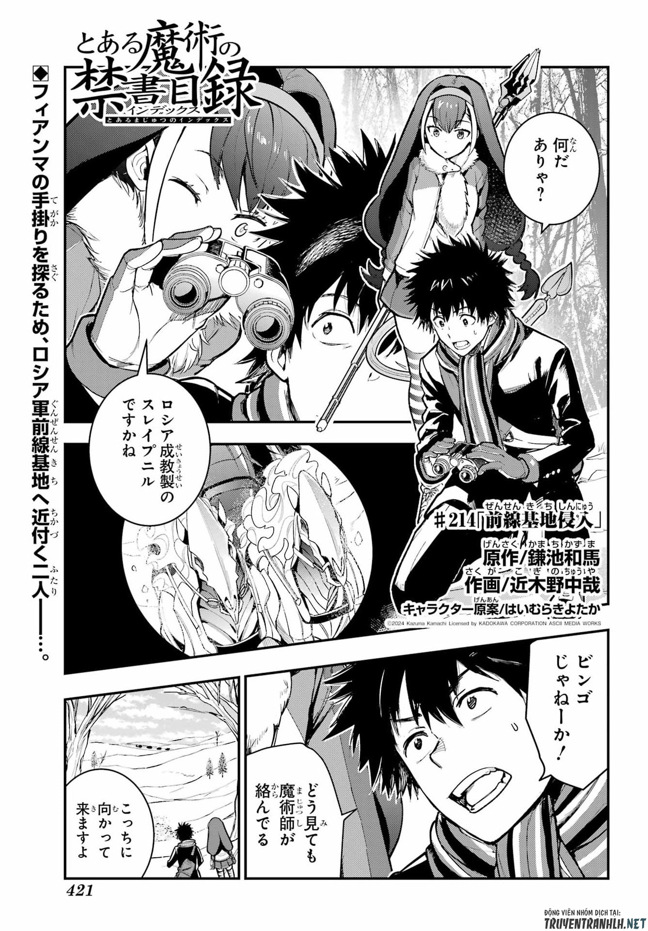 とある魔術のインデックス Chap 214 - Next Chap 215