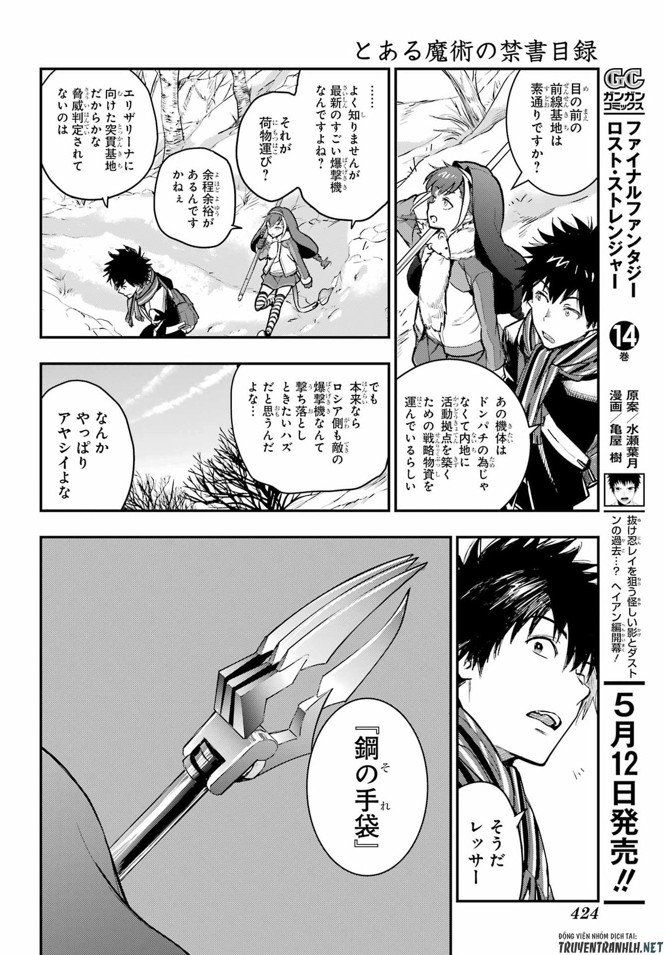 とある魔術のインデックス Chap 214 - Next Chap 215