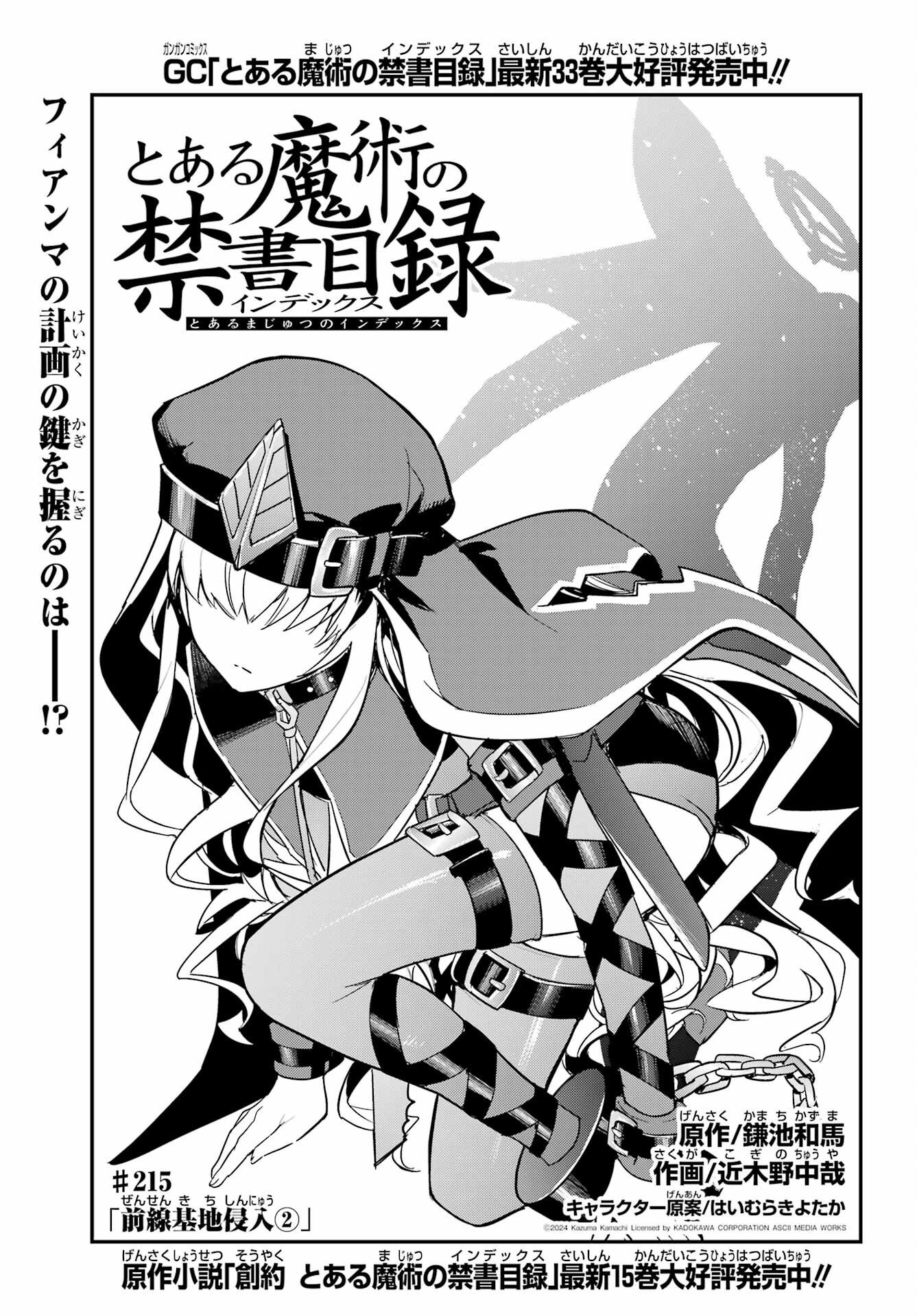 とある魔術のインデックス Chap 215 - Next Chap 216