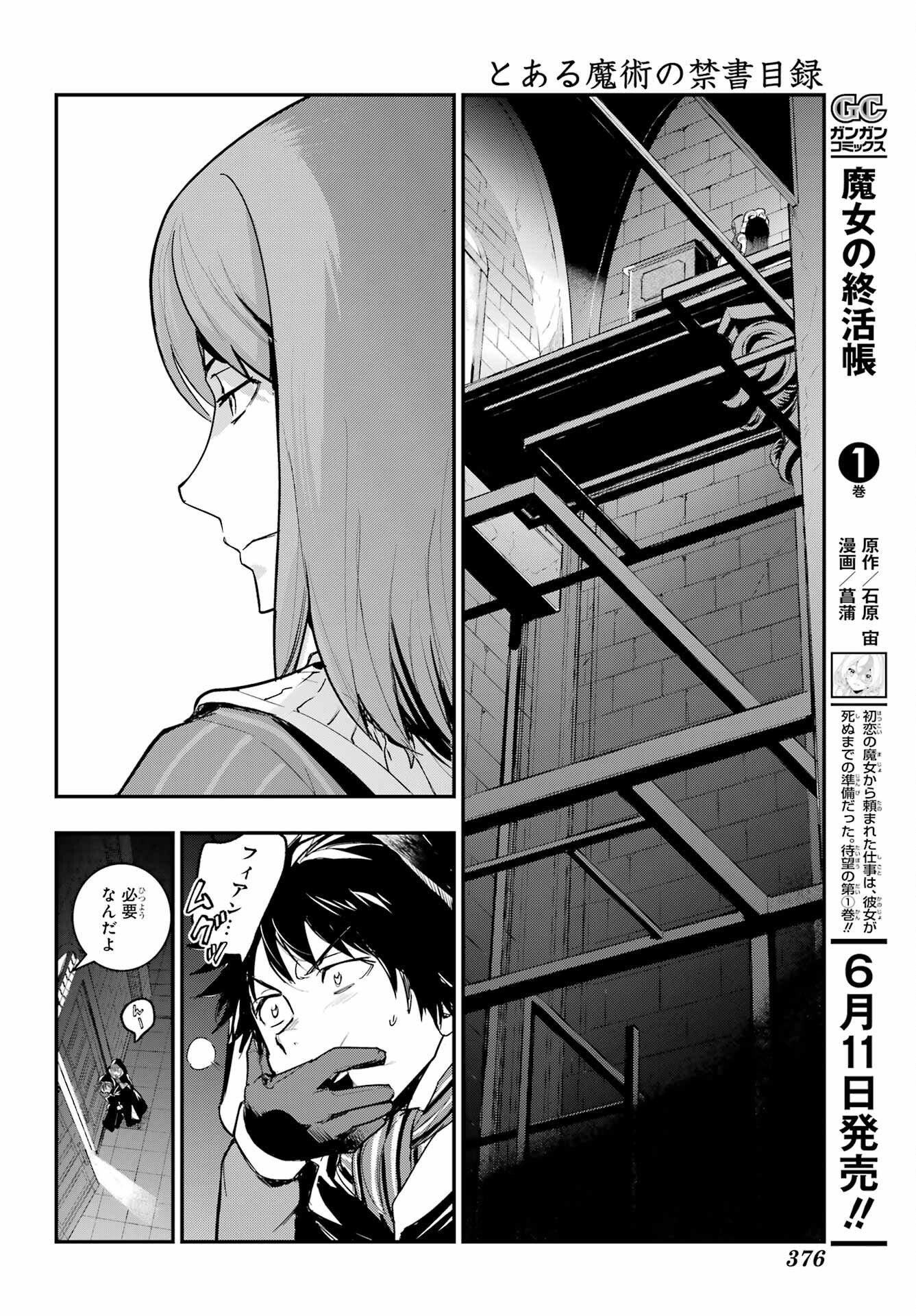 とある魔術のインデックス Chap 215 - Next Chap 216