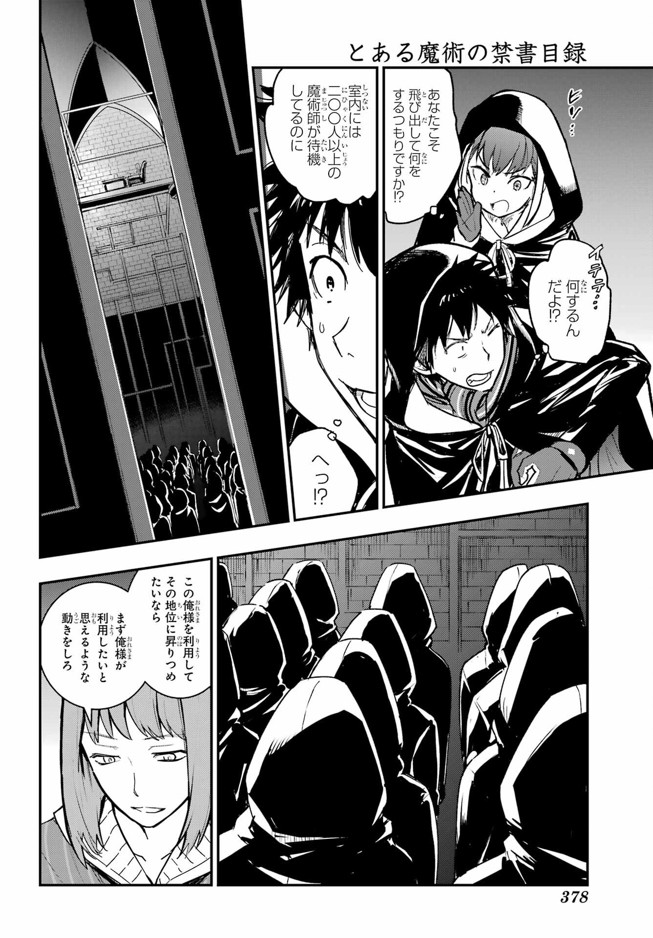 とある魔術のインデックス Chap 215 - Next Chap 216