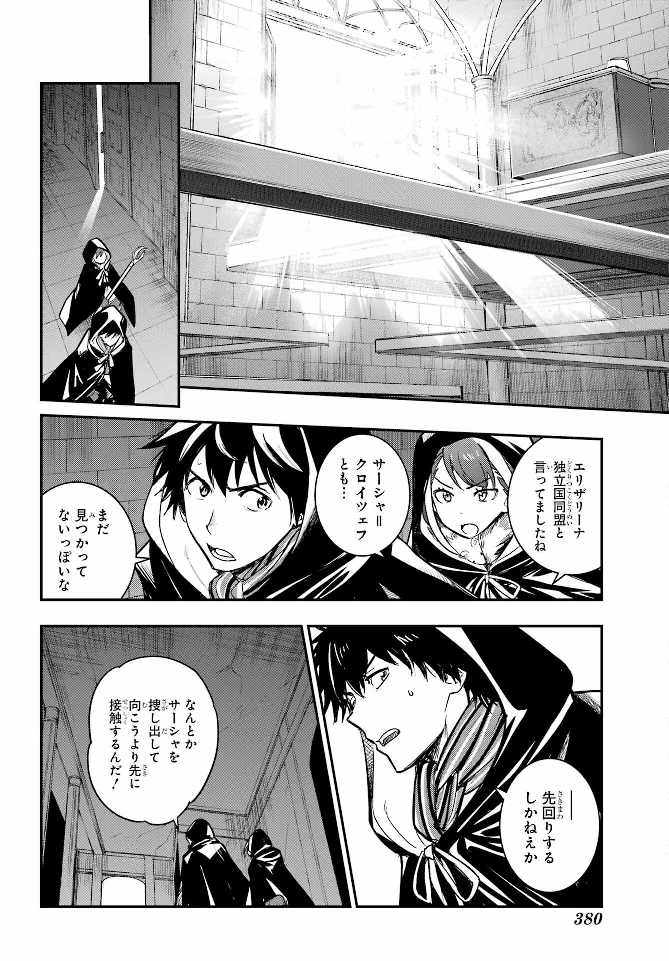 とある魔術のインデックス Chap 215 - Next Chap 216