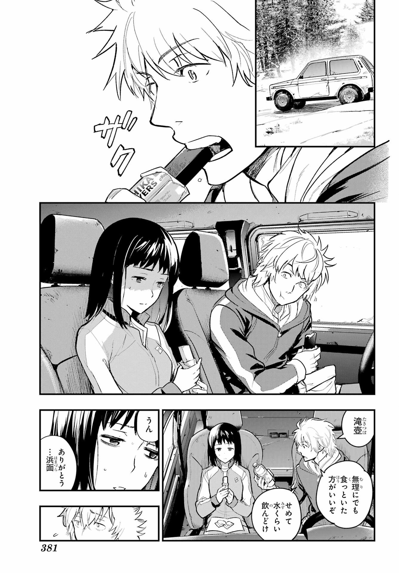 とある魔術のインデックス Chap 215 - Next Chap 216