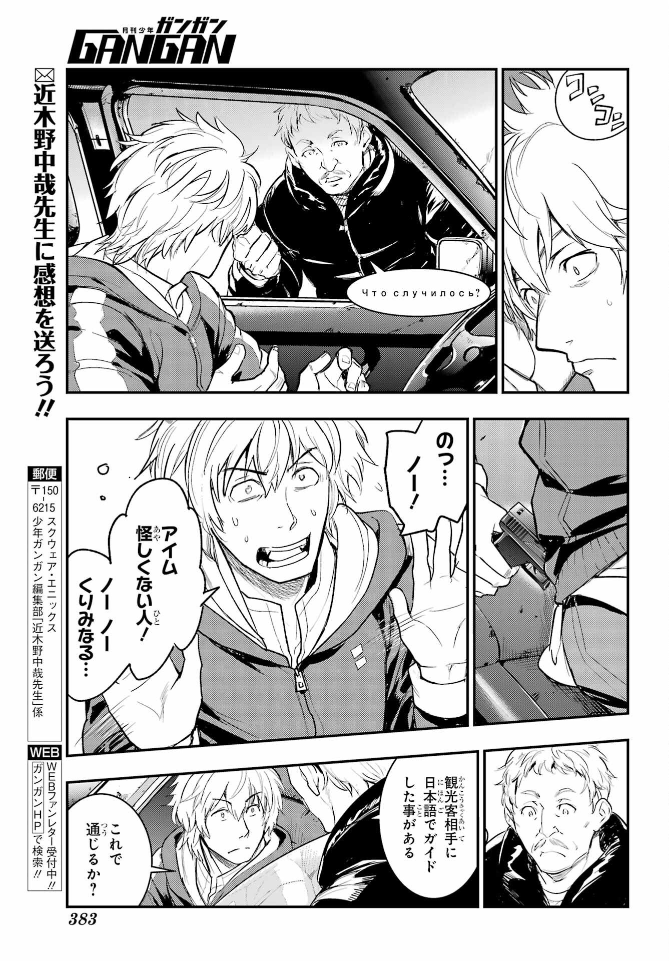 とある魔術のインデックス Chap 215 - Next Chap 216