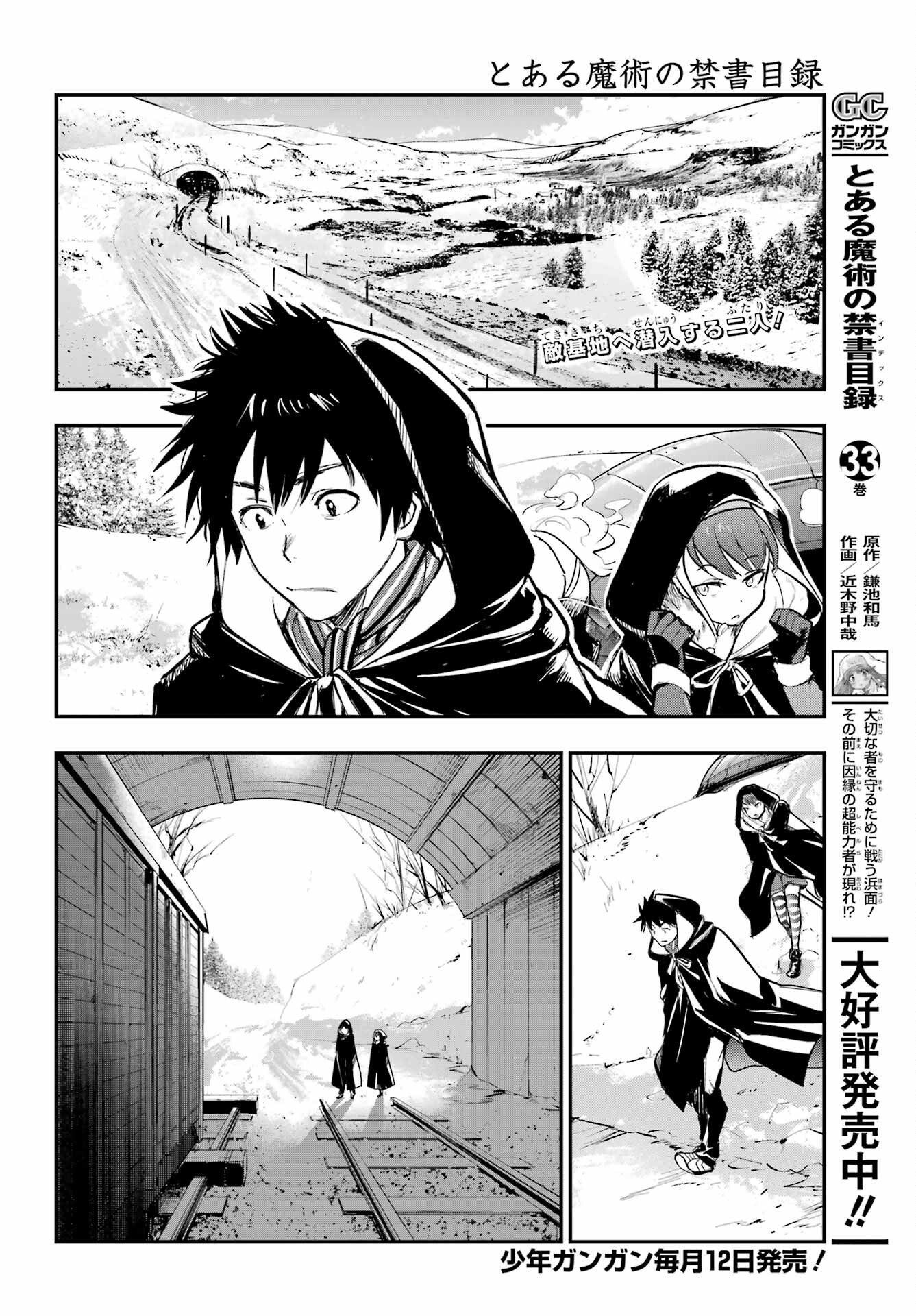 とある魔術のインデックス Chap 215 - Next Chap 216