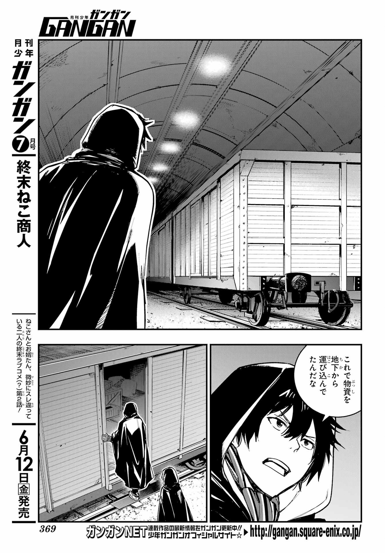 とある魔術のインデックス Chap 215 - Next Chap 216
