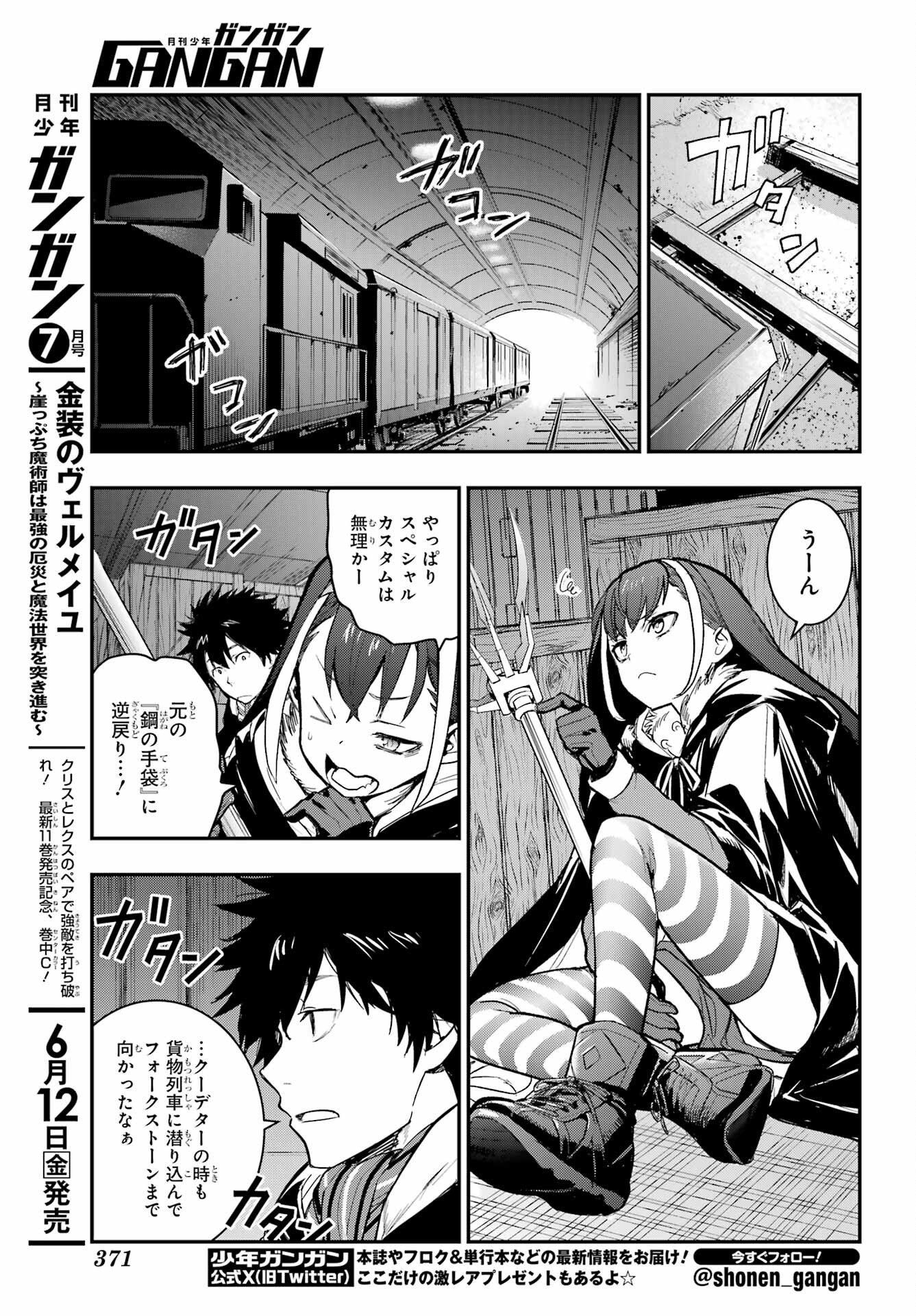 とある魔術のインデックス Chap 215 - Next Chap 216