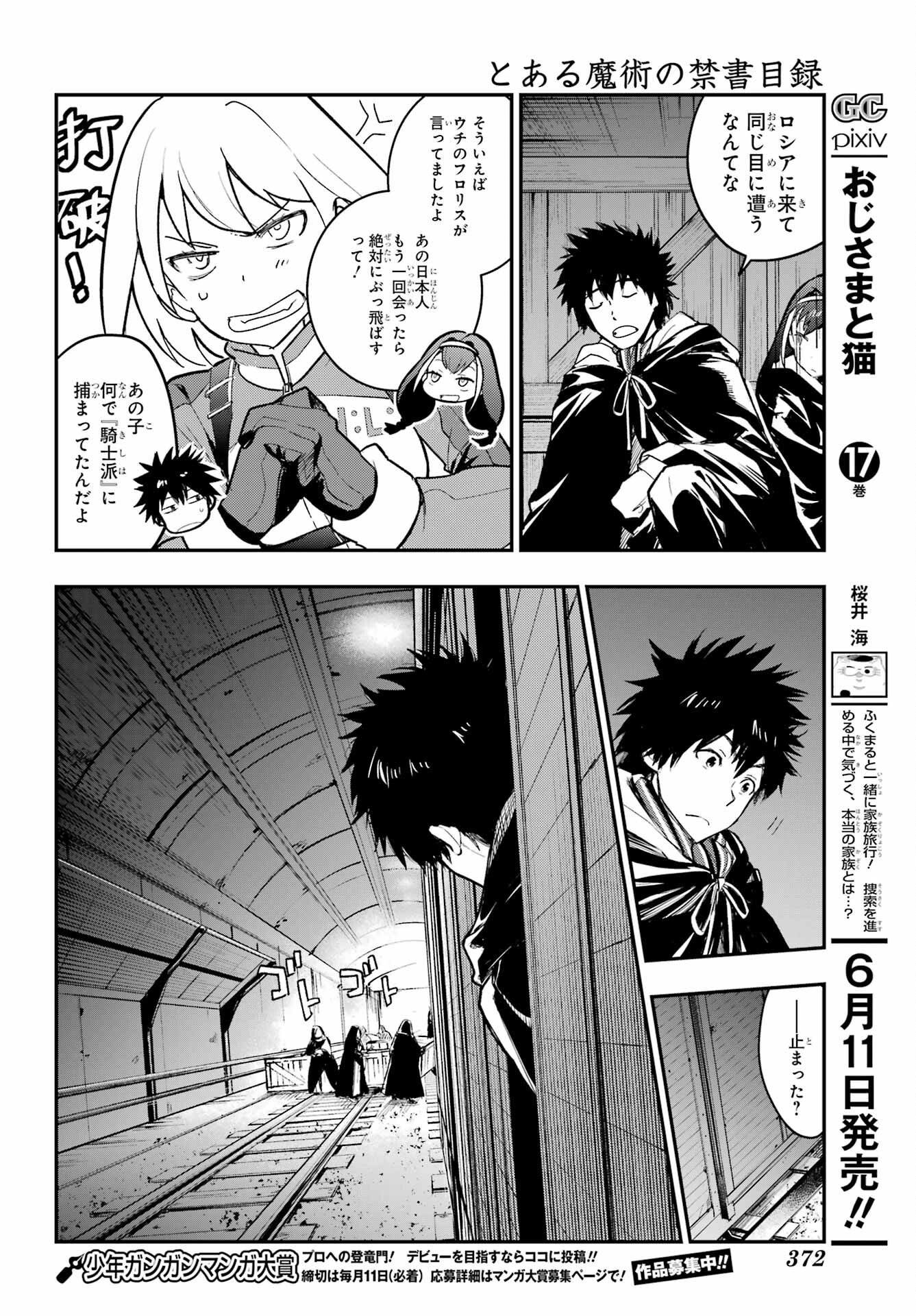 とある魔術のインデックス Chap 215 - Next Chap 216