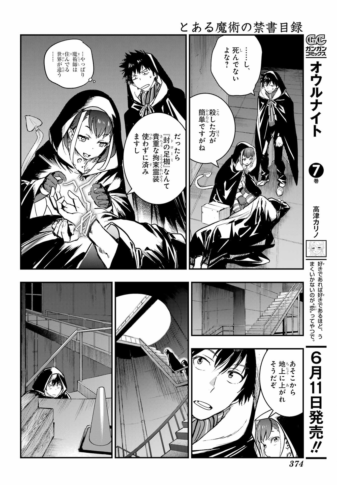 とある魔術のインデックス Chap 215 - Next Chap 216