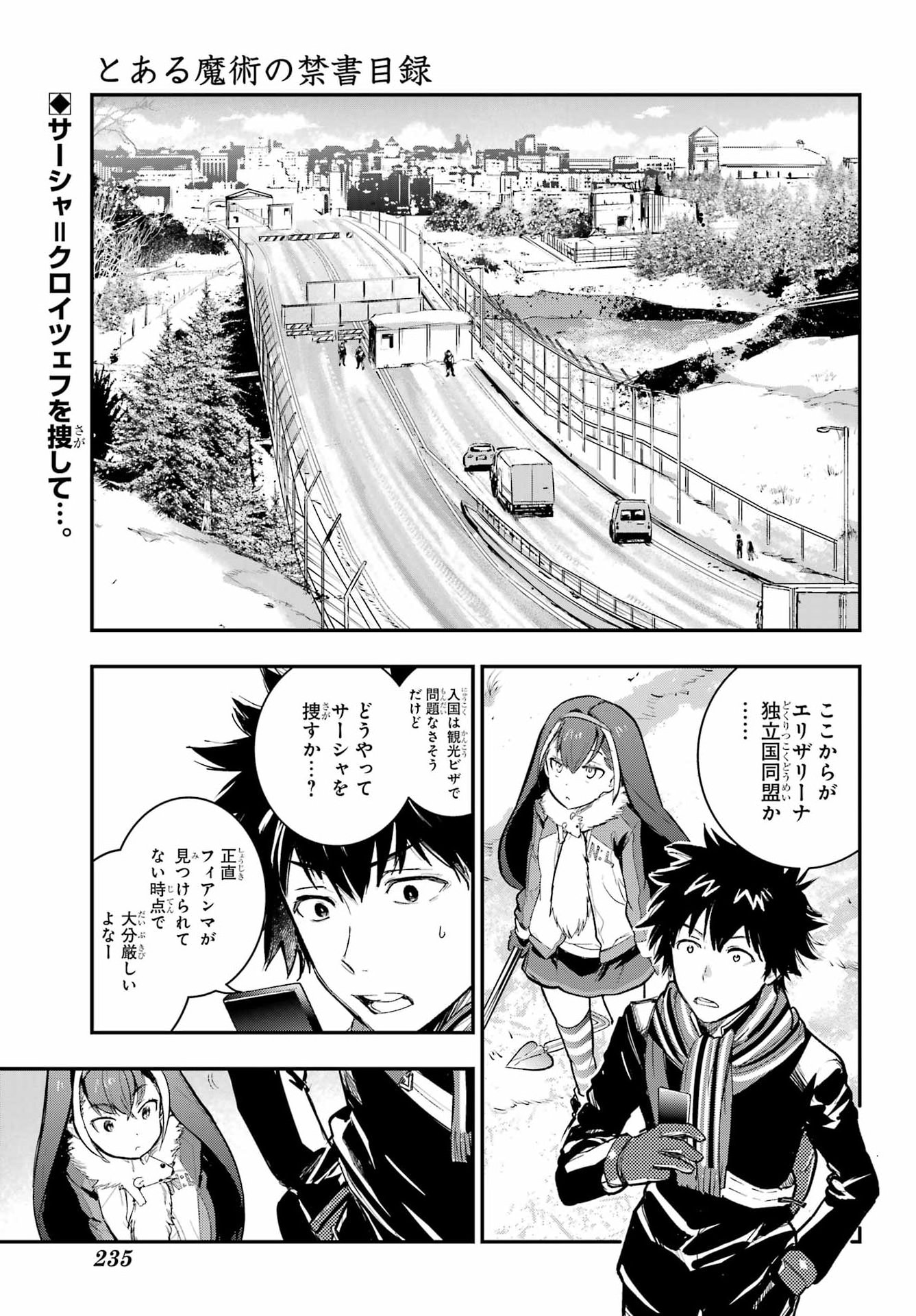 とある魔術のインデックス Chap 216 - Next Chap 217