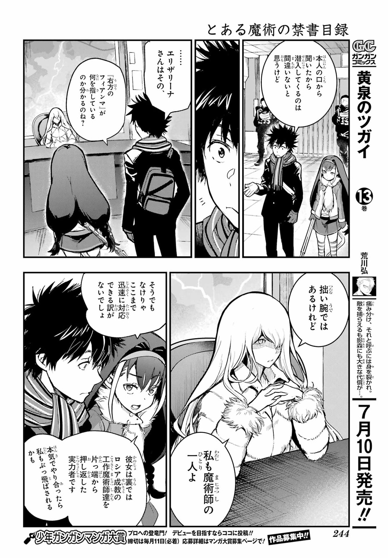 とある魔術のインデックス Chap 216 - Next Chap 217