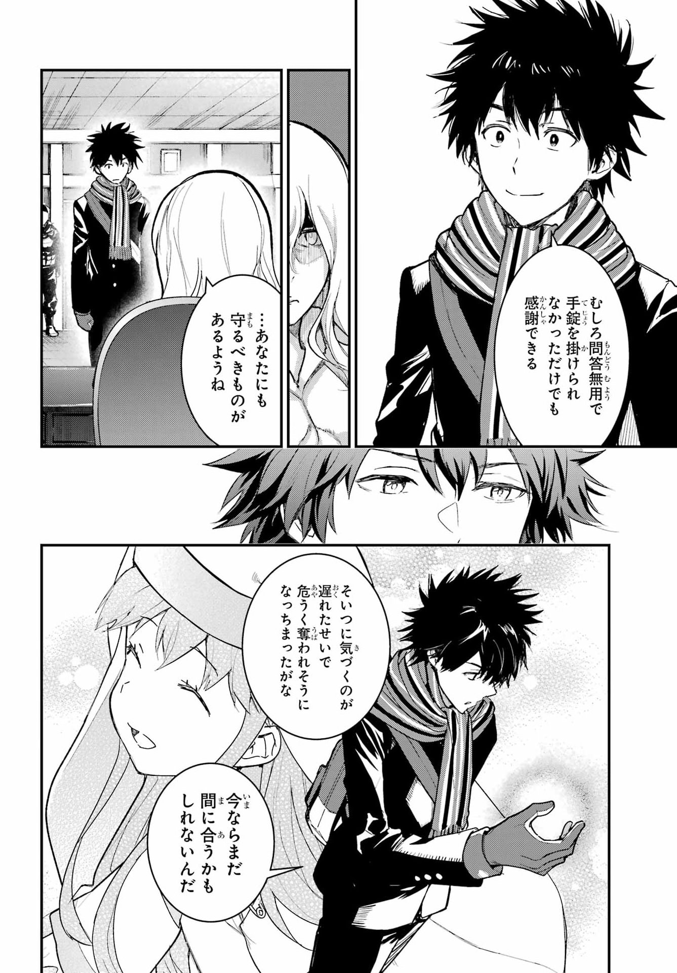 とある魔術のインデックス Chap 216 - Next Chap 217