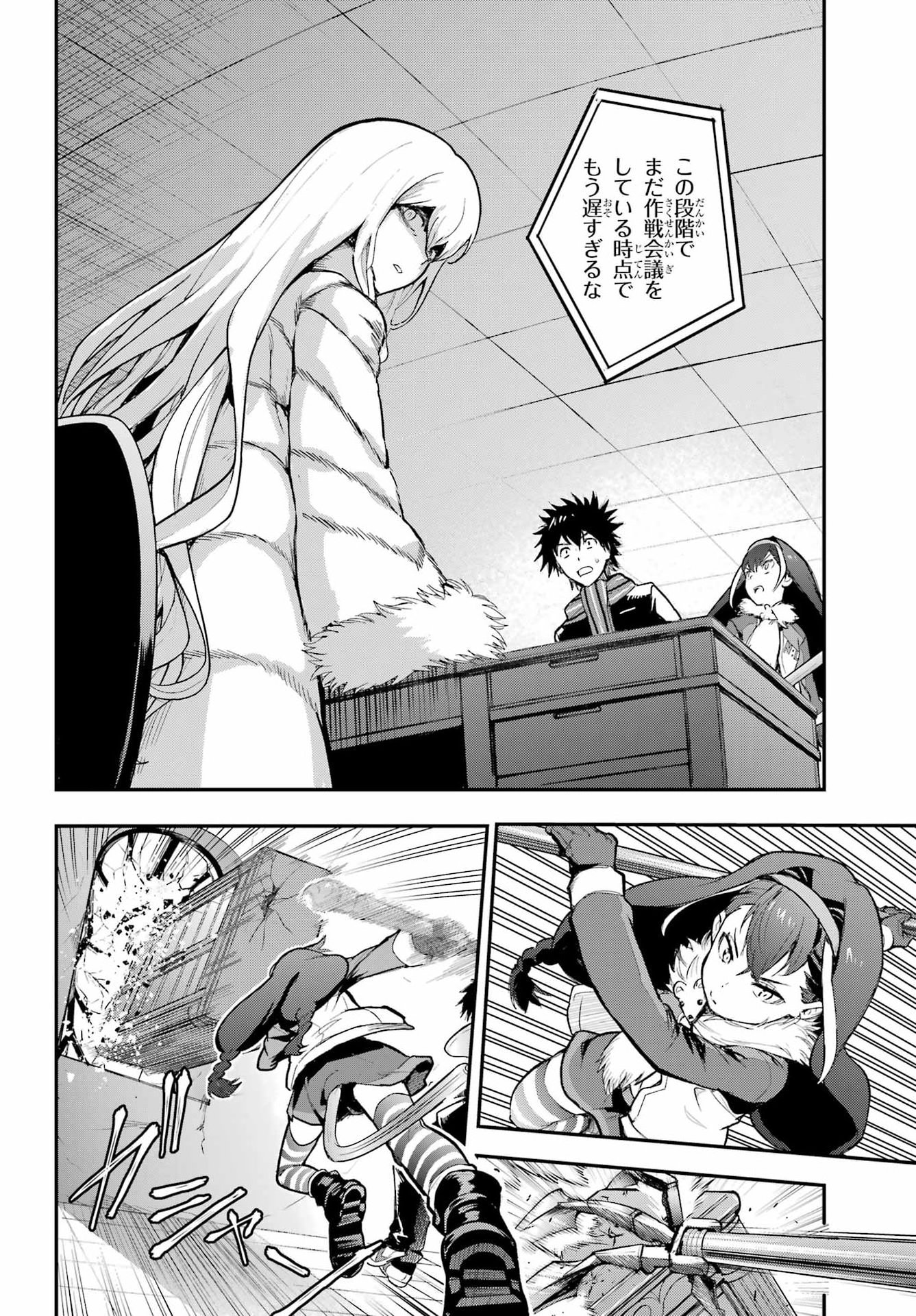 とある魔術のインデックス Chap 216 - Next Chap 217