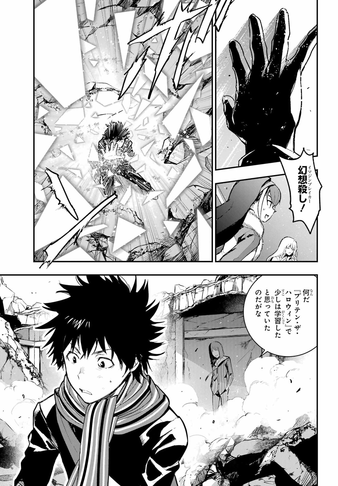 とある魔術のインデックス Chap 216 - Next Chap 217