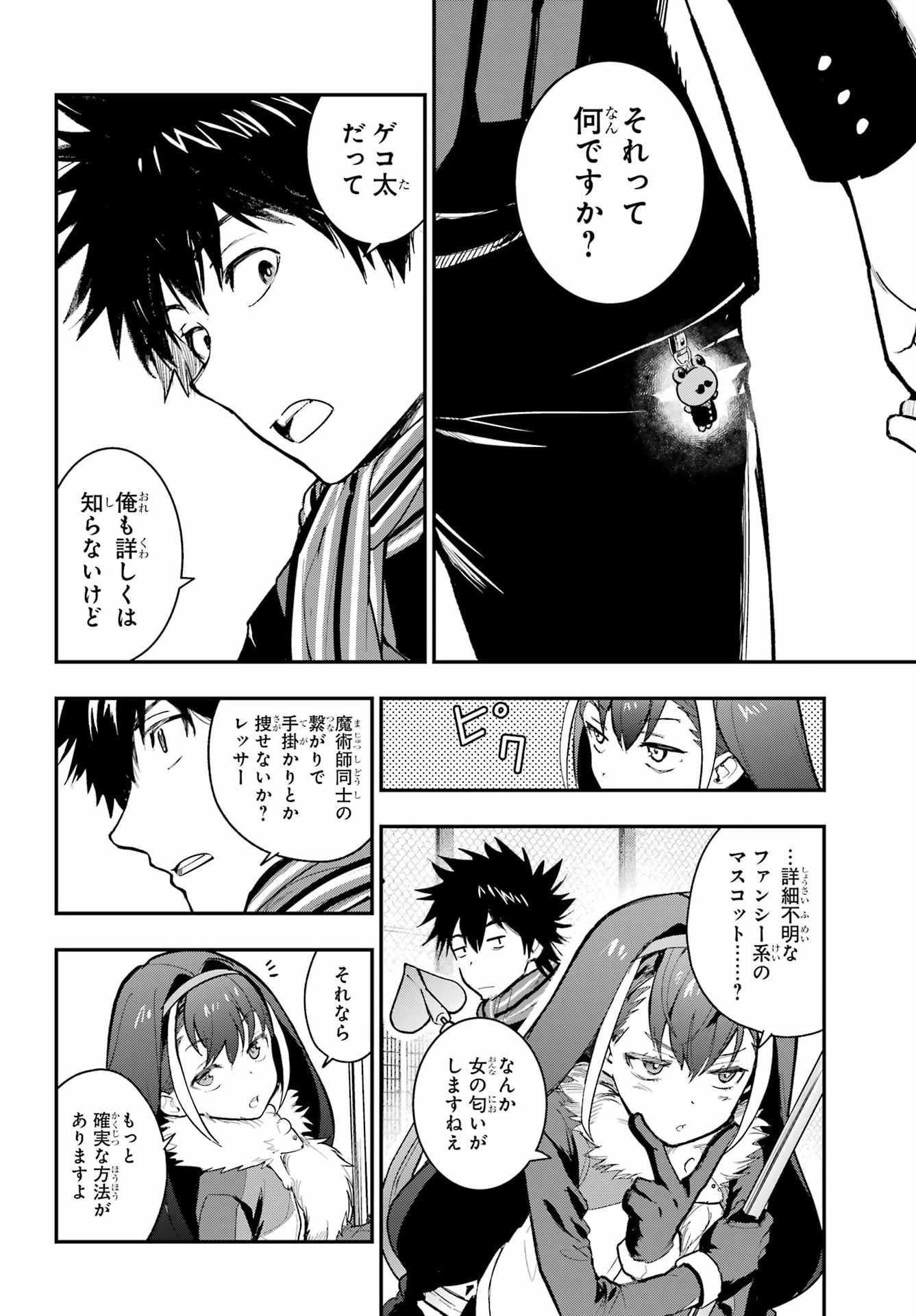 とある魔術のインデックス Chap 216 - Next Chap 217
