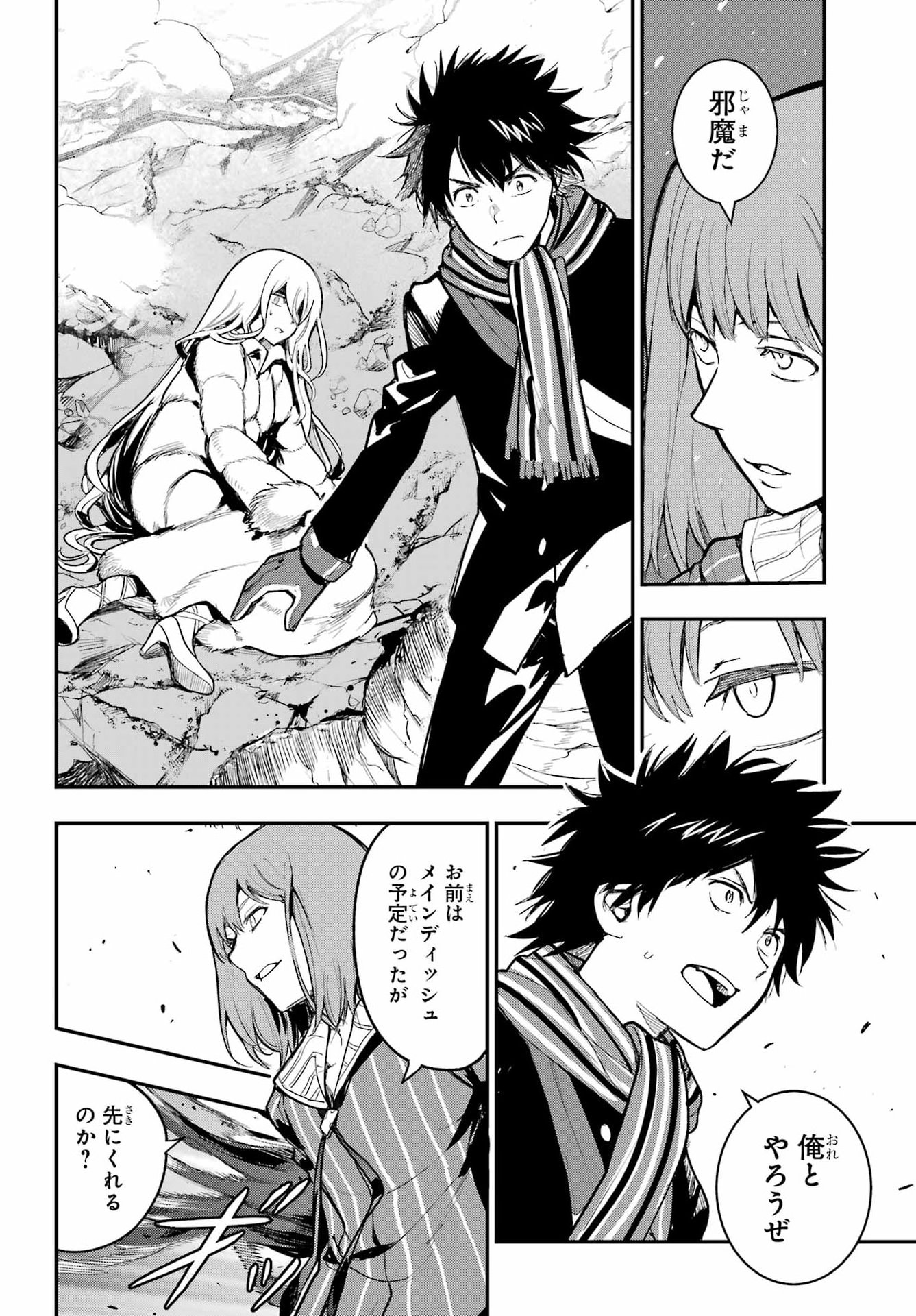 とある魔術のインデックス Chap 216 - Next Chap 217