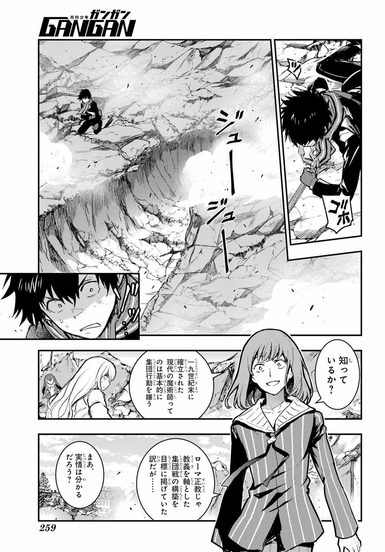 とある魔術のインデックス Chap 216 - Next Chap 217