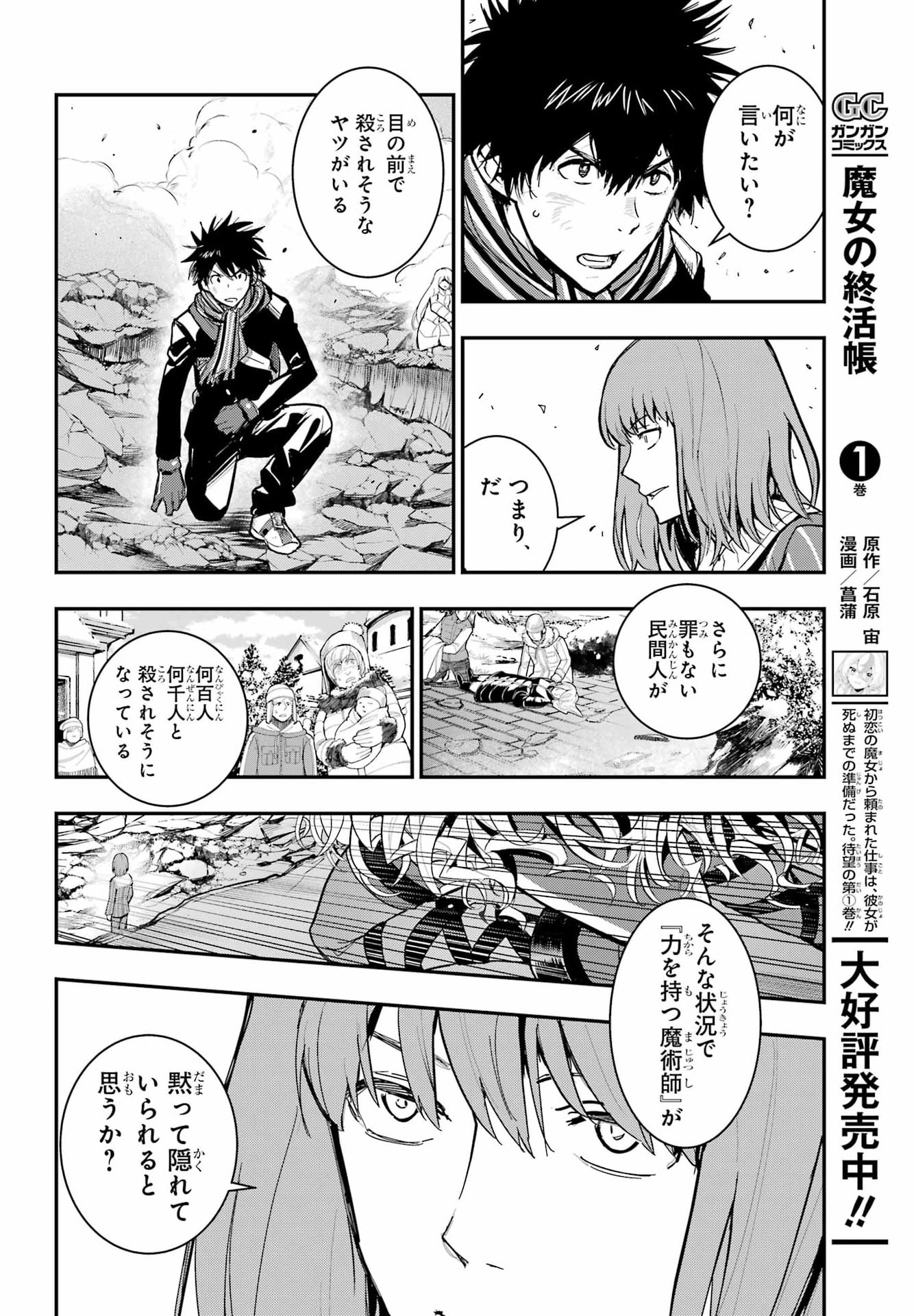 とある魔術のインデックス Chap 216 - Next Chap 217