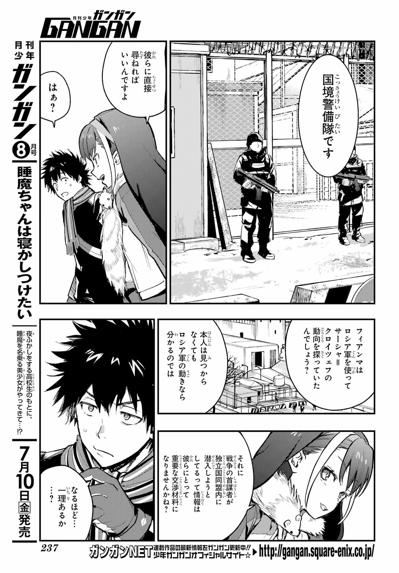とある魔術のインデックス Chap 216 - Next Chap 217