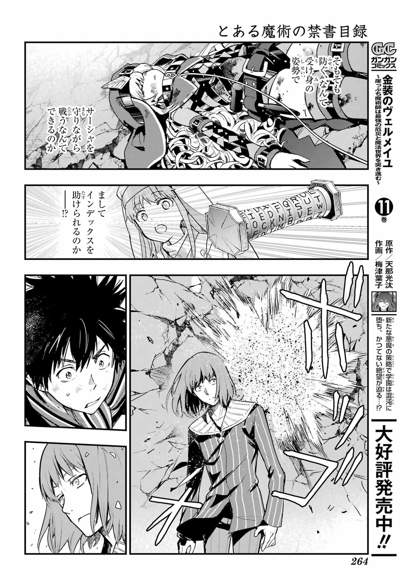とある魔術のインデックス Chap 216 - Next Chap 217