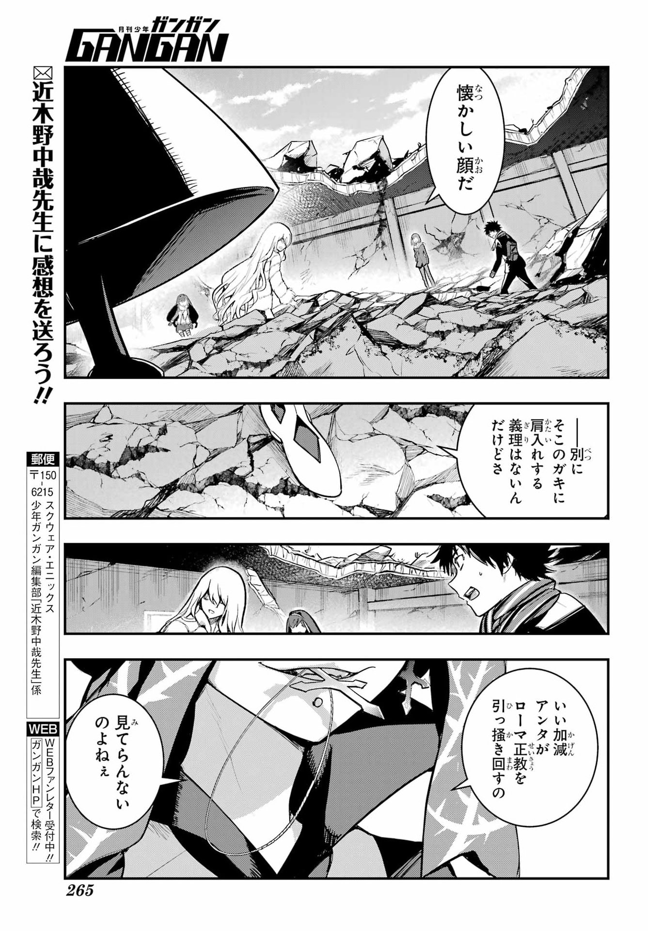 とある魔術のインデックス Chap 216 - Next Chap 217