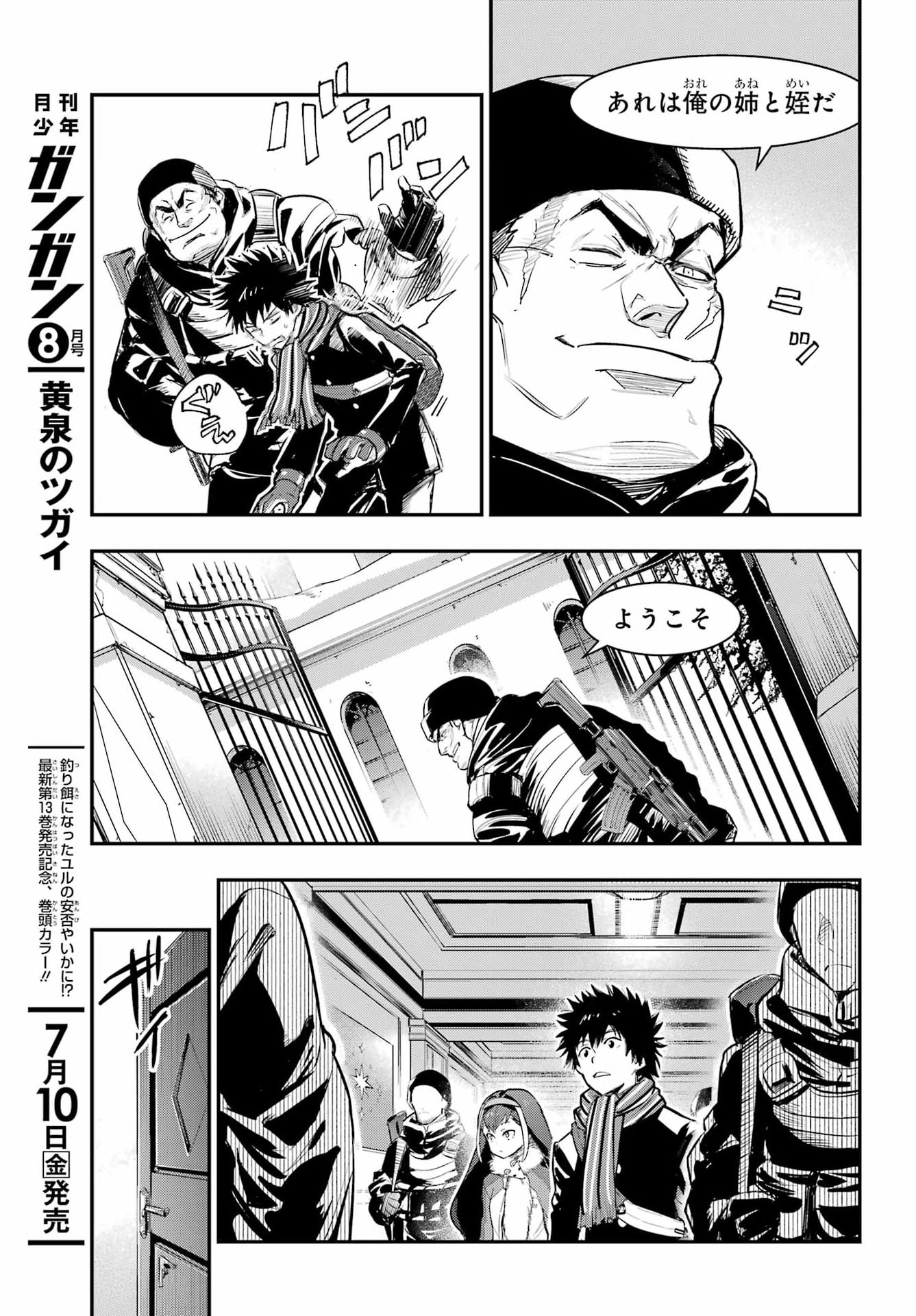 とある魔術のインデックス Chap 216 - Next Chap 217