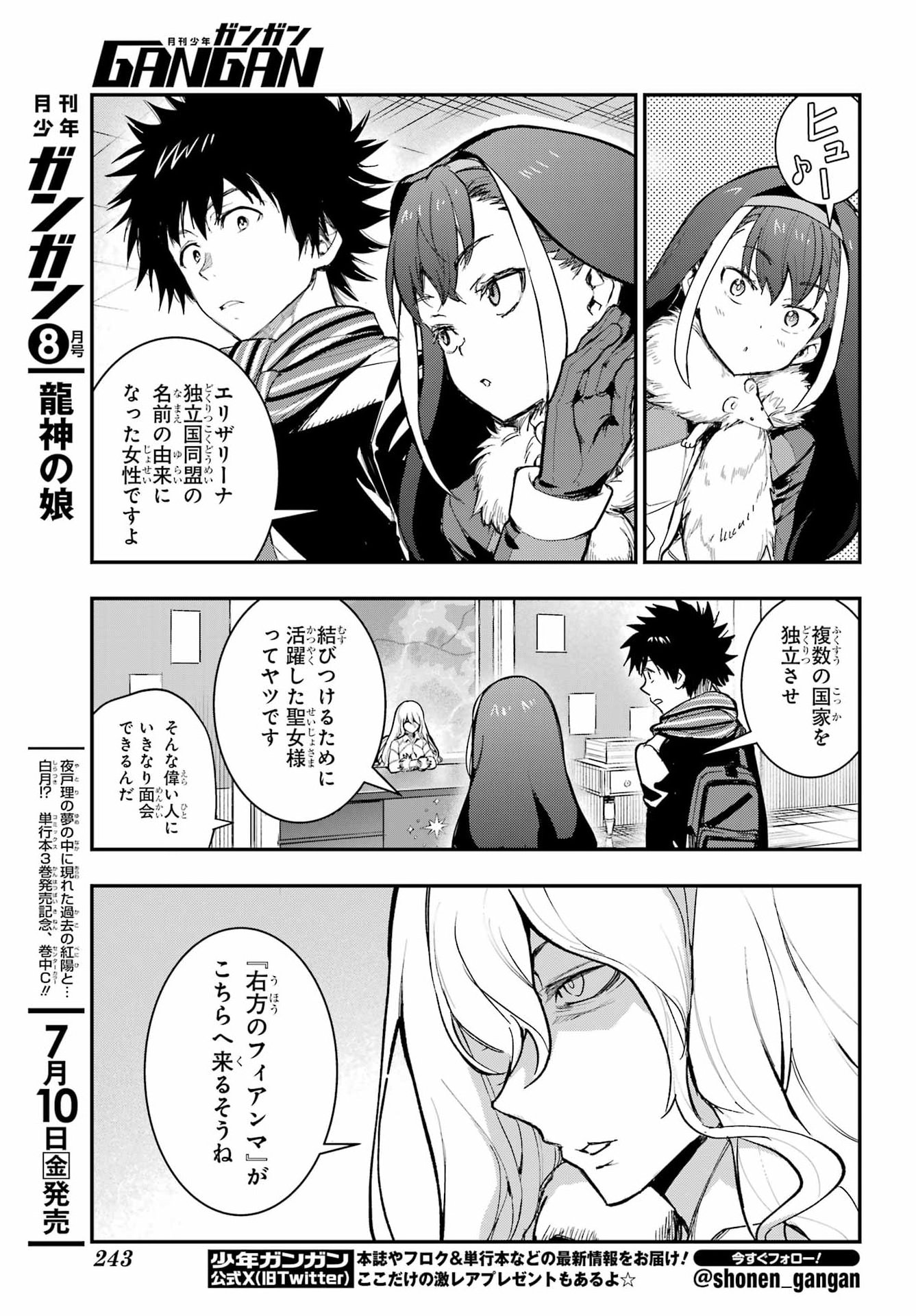 とある魔術のインデックス Chap 216 - Next Chap 217