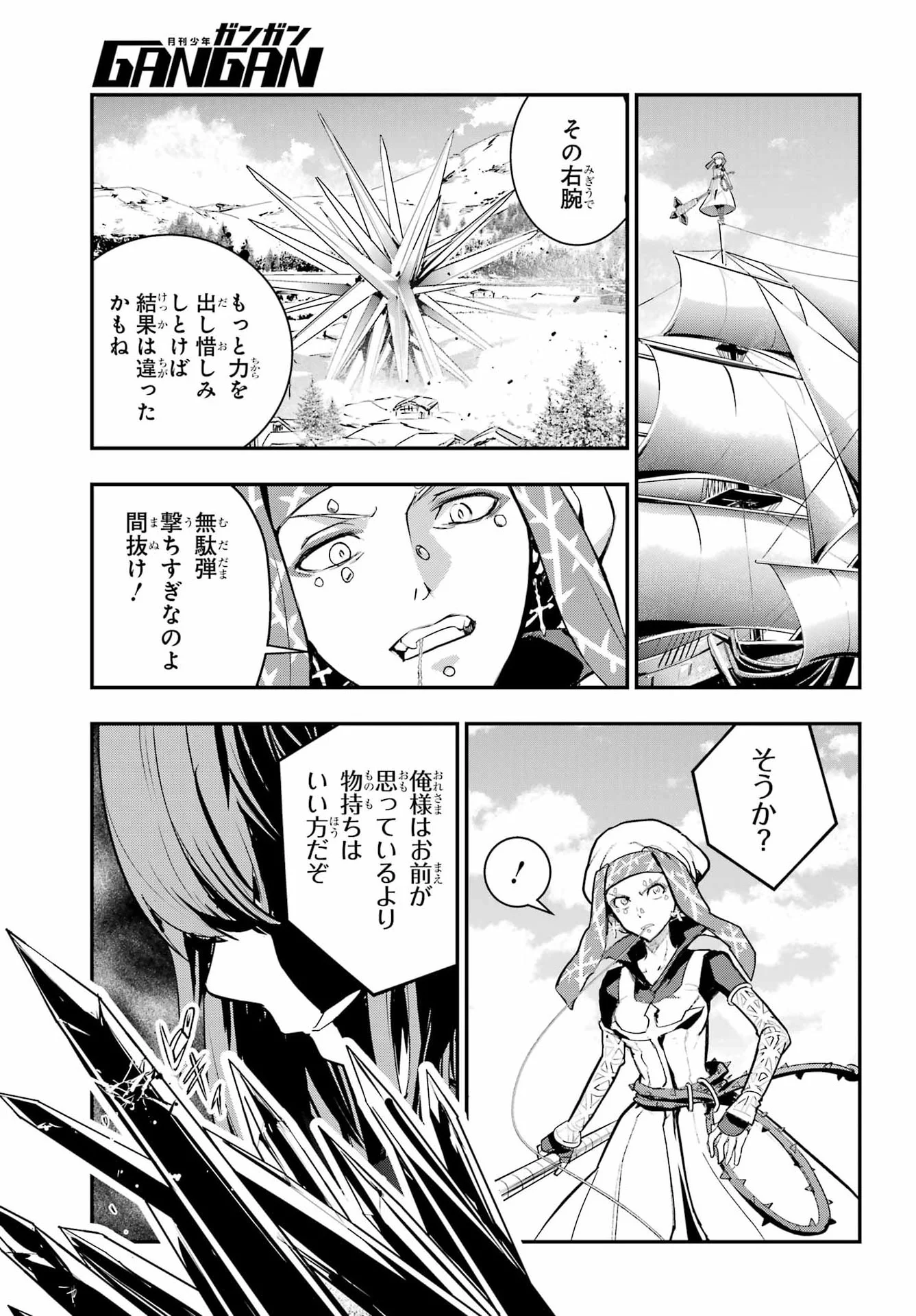 とある魔術のインデックス Chap 217 - Next Chap 218