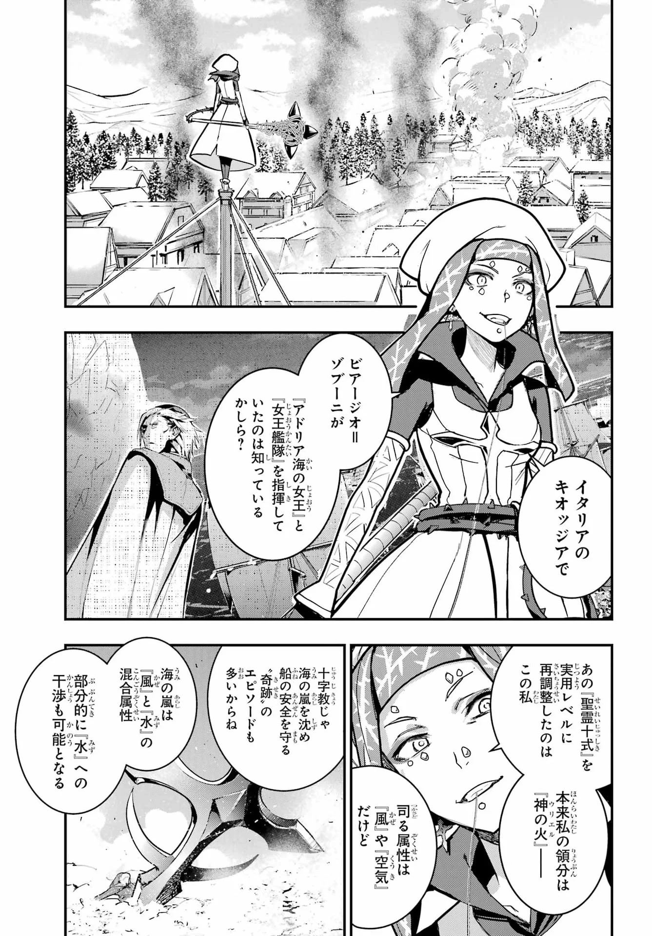 とある魔術のインデックス Chap 217 - Next Chap 218